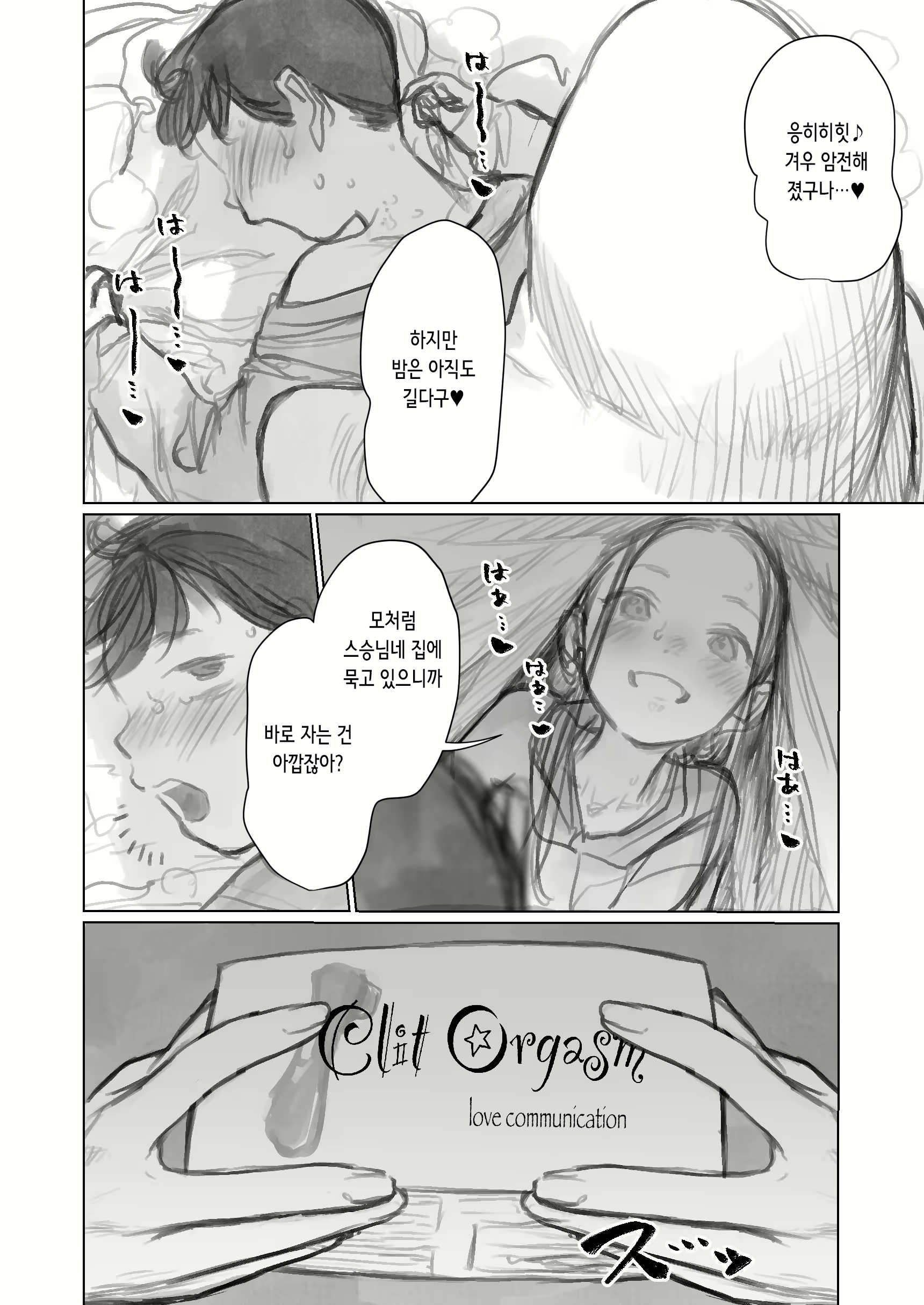 Content 2809537 - 10 페이지