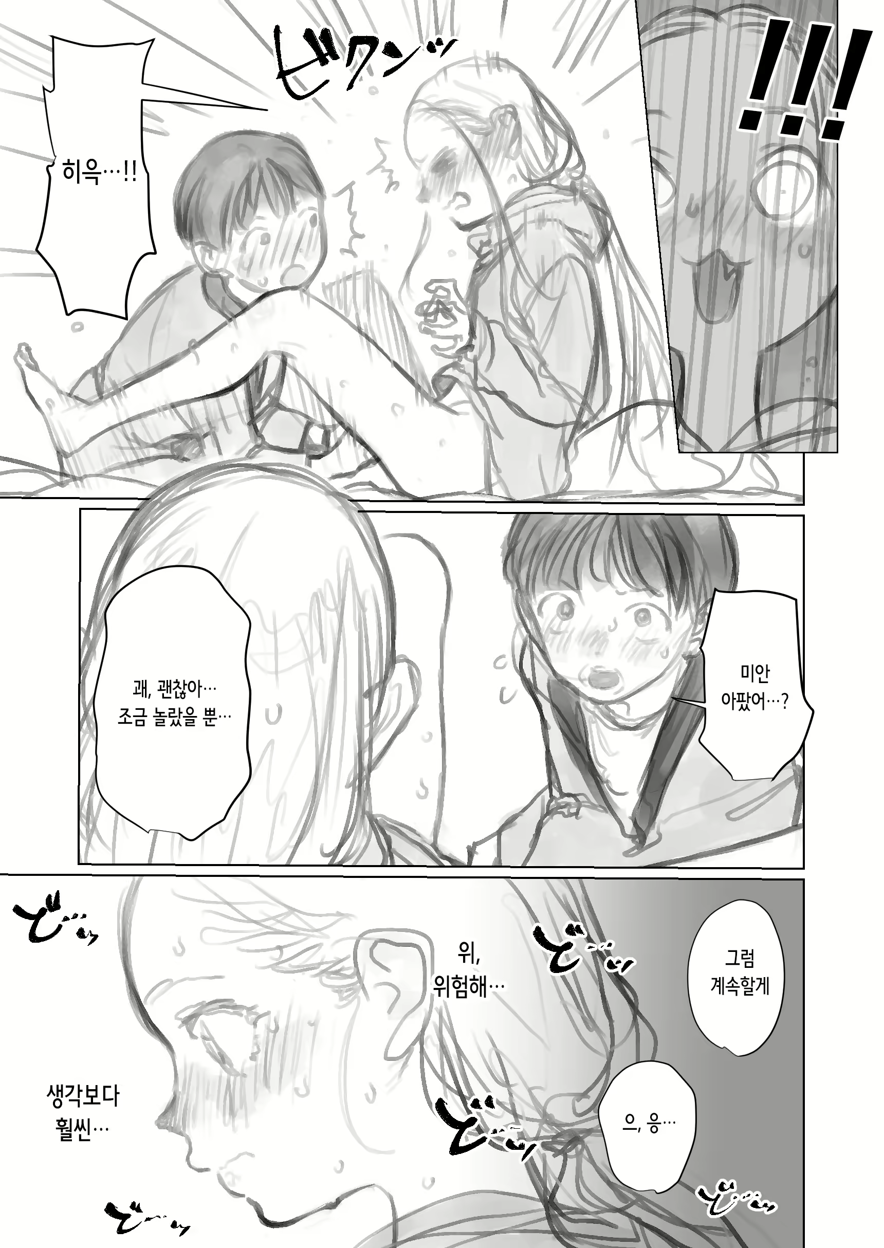 Content 2809537 - 16 페이지