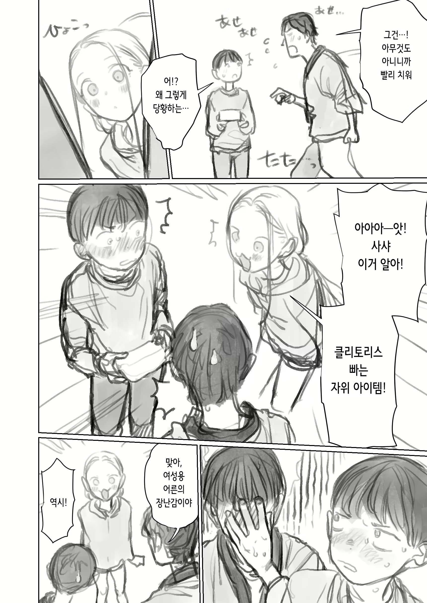Content 2809537 - 2 페이지