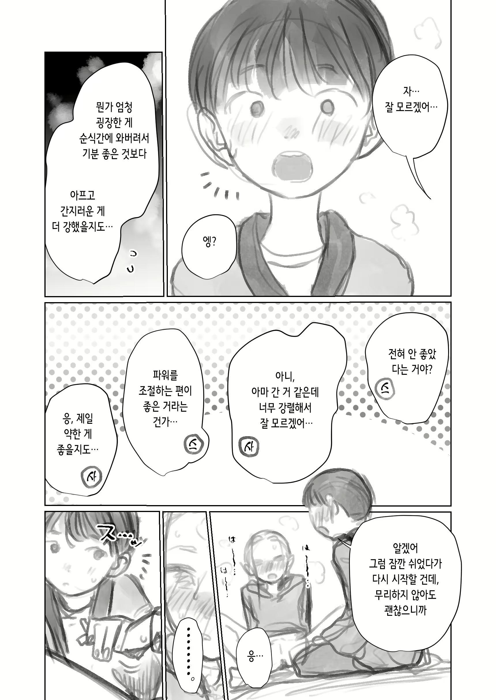 Content 2809537 - 22 페이지