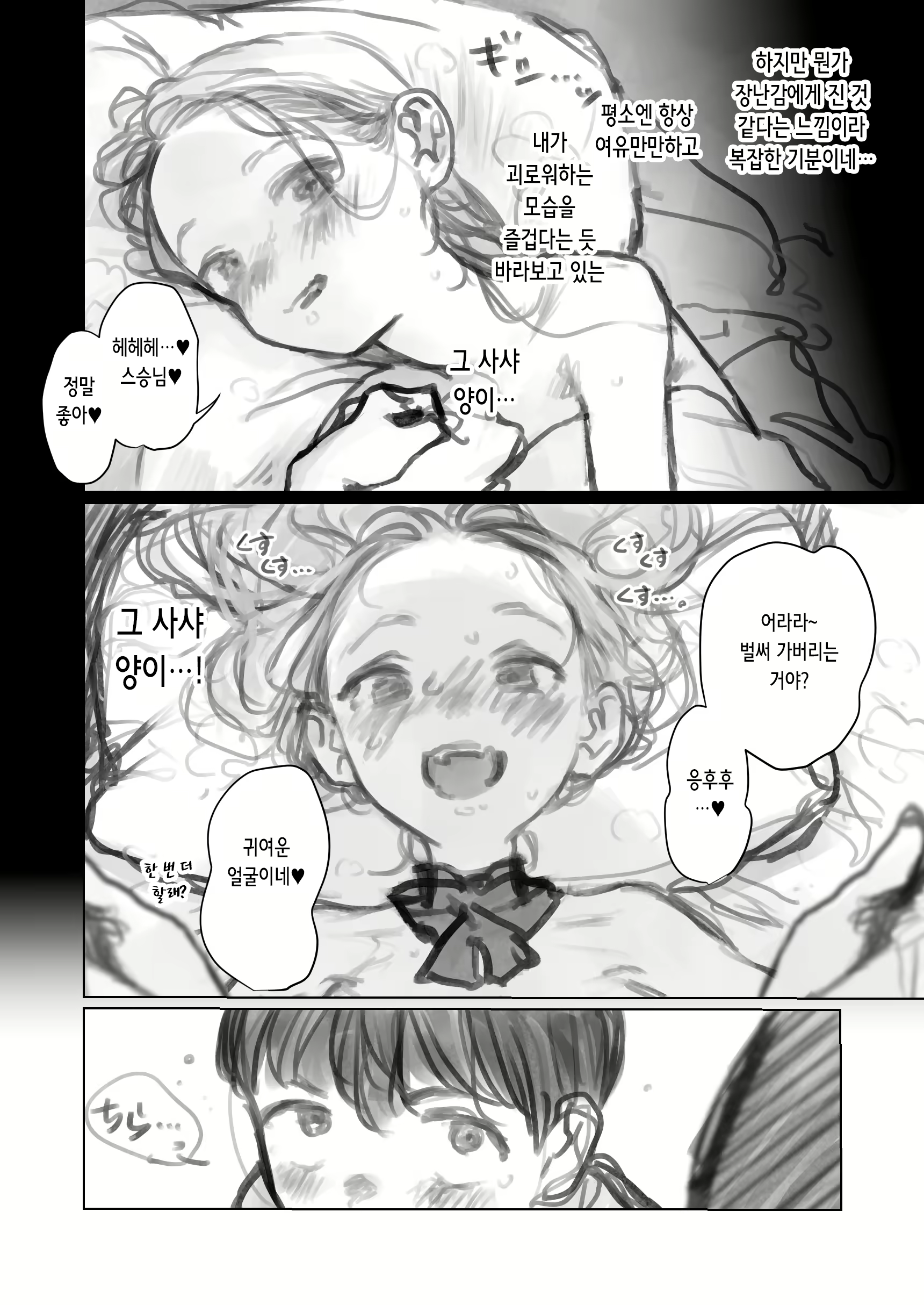 Content 2809537 - 24 페이지