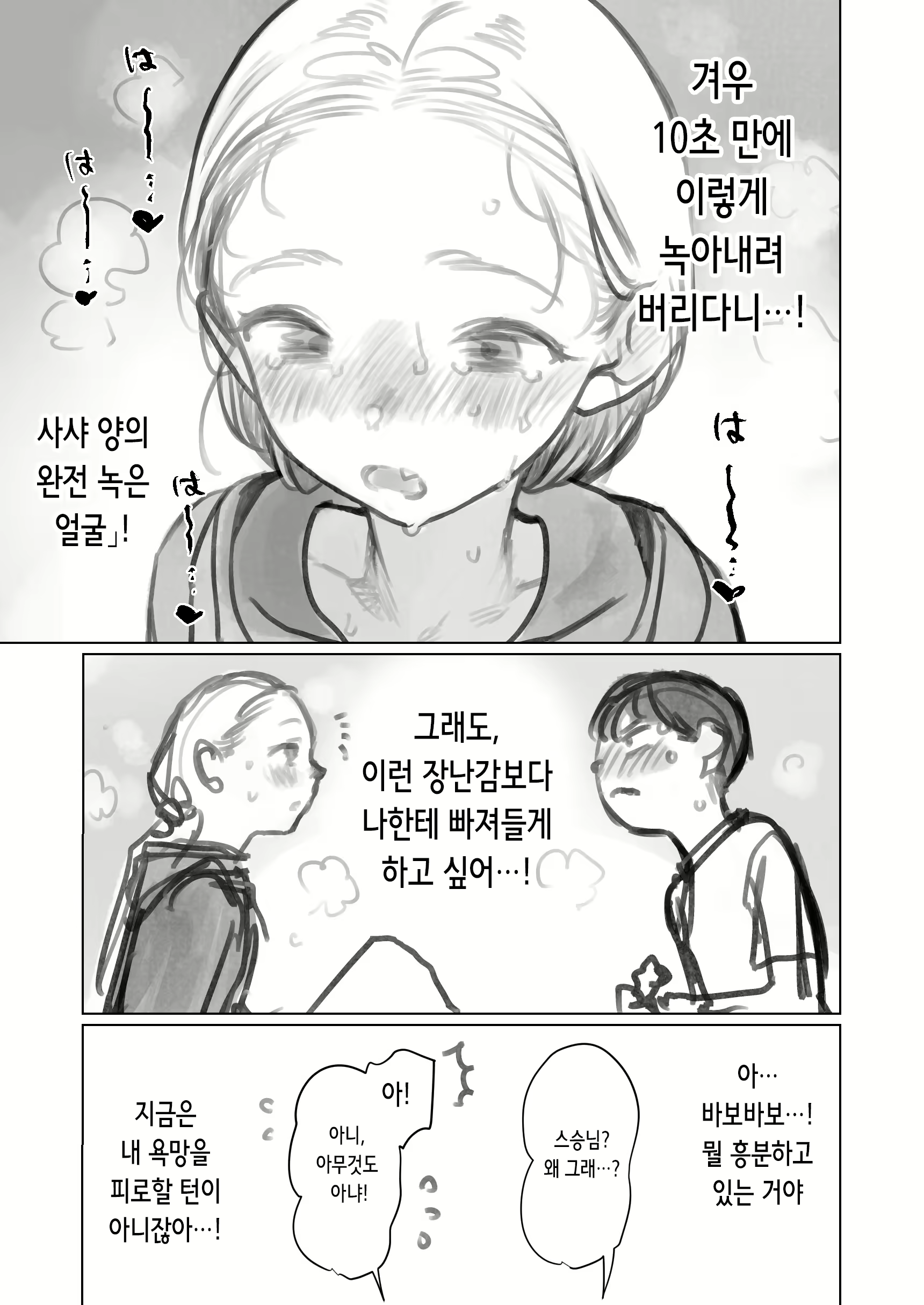 Content 2809537 - 25 페이지