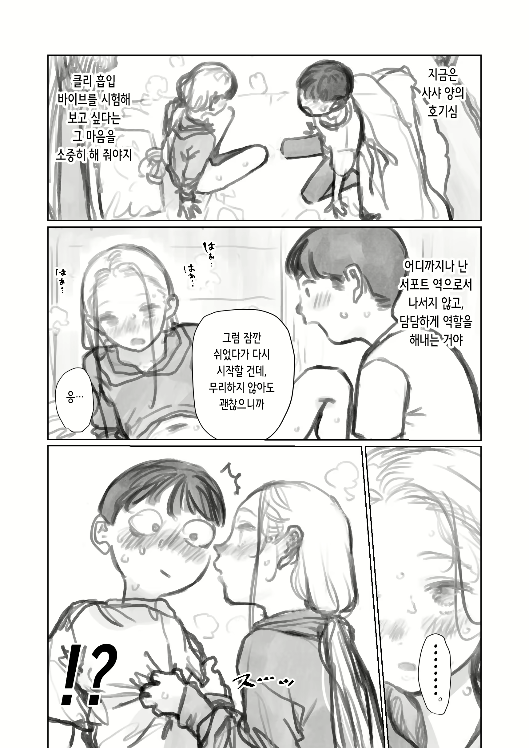 Content 2809537 - 26 페이지
