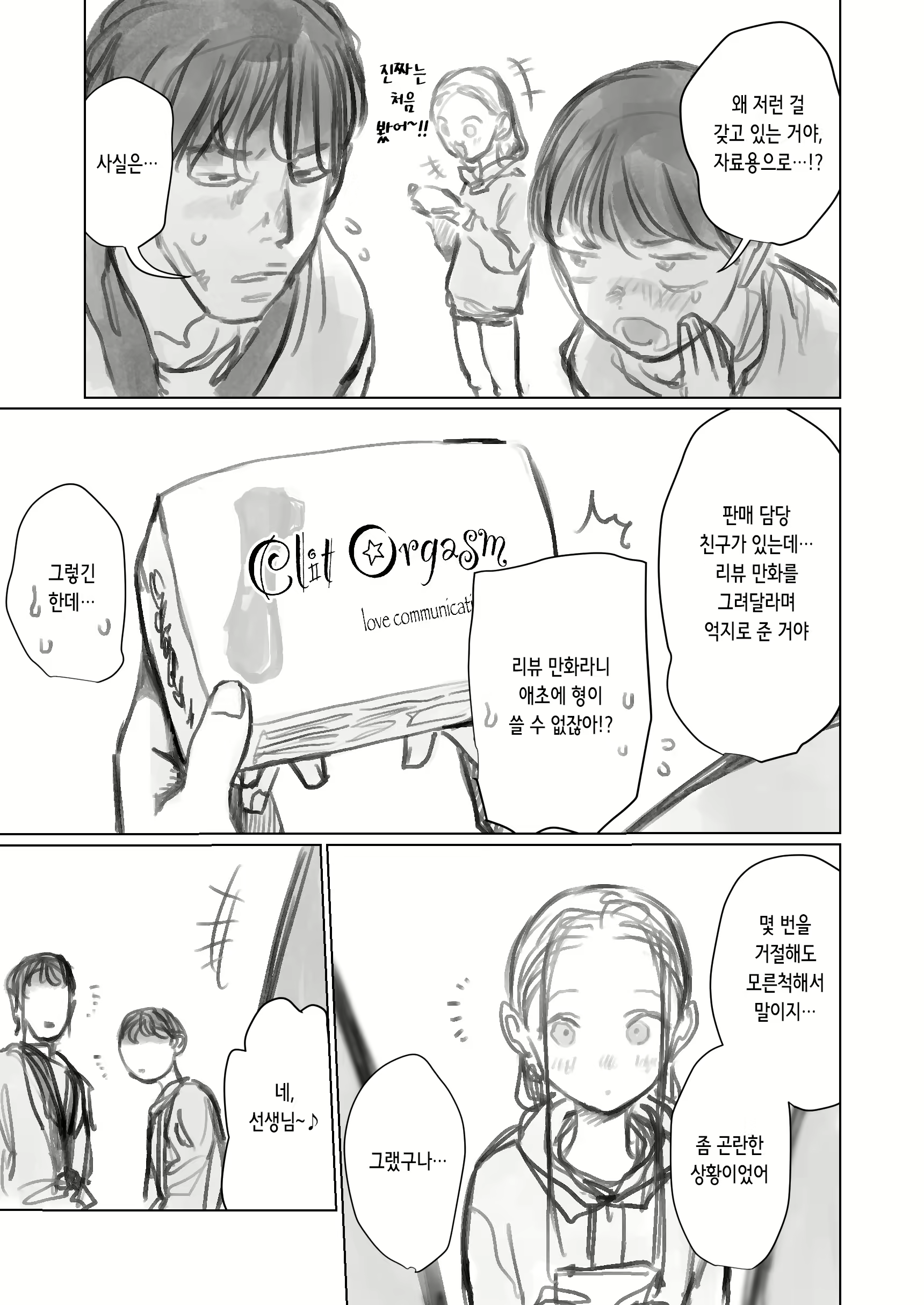 Content 2809537 - 3 페이지
