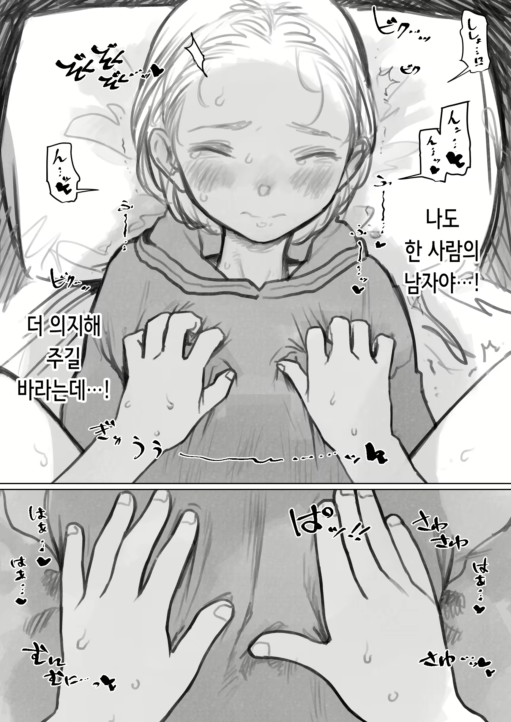 Content 2809537 - 30 페이지