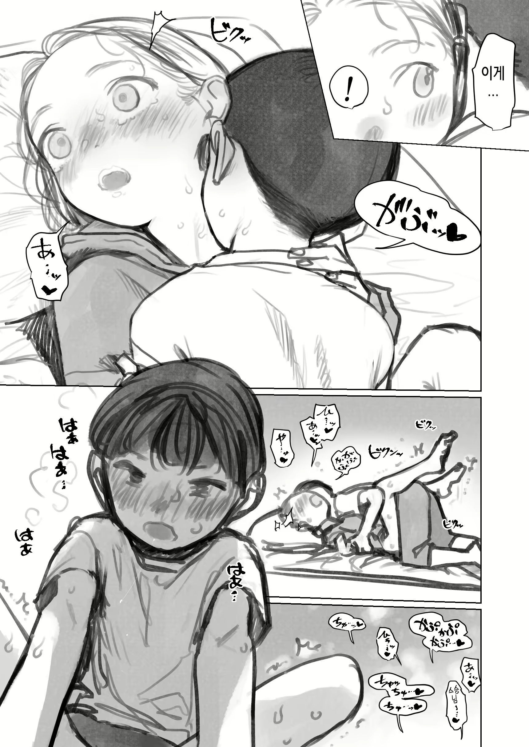Content 2809537 - 33 페이지