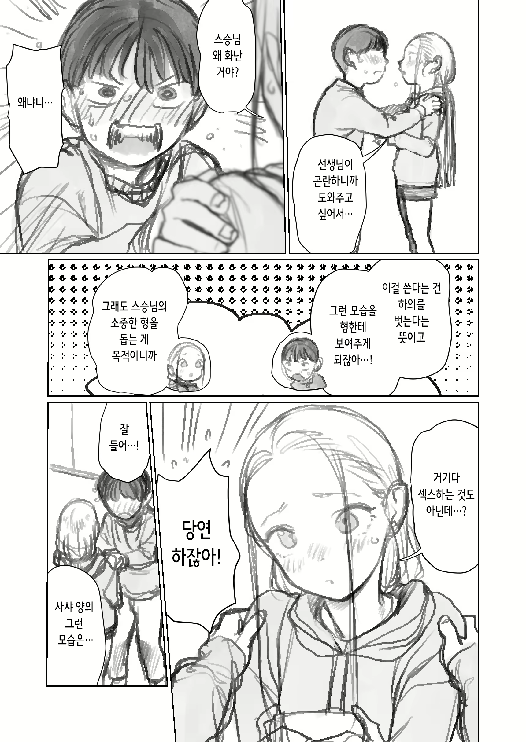Content 2809537 - 5 페이지