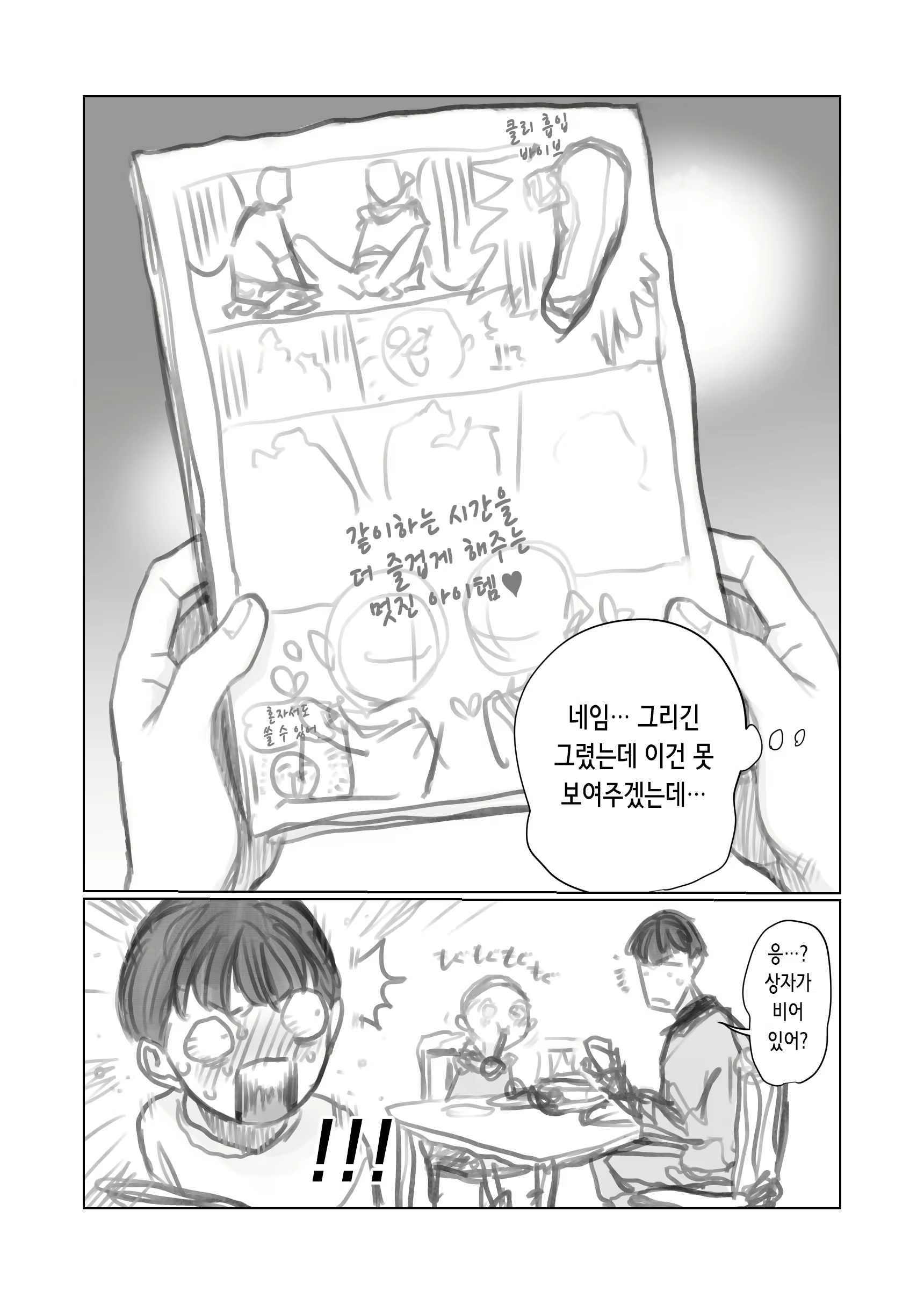 Content 2809537 - 56 페이지