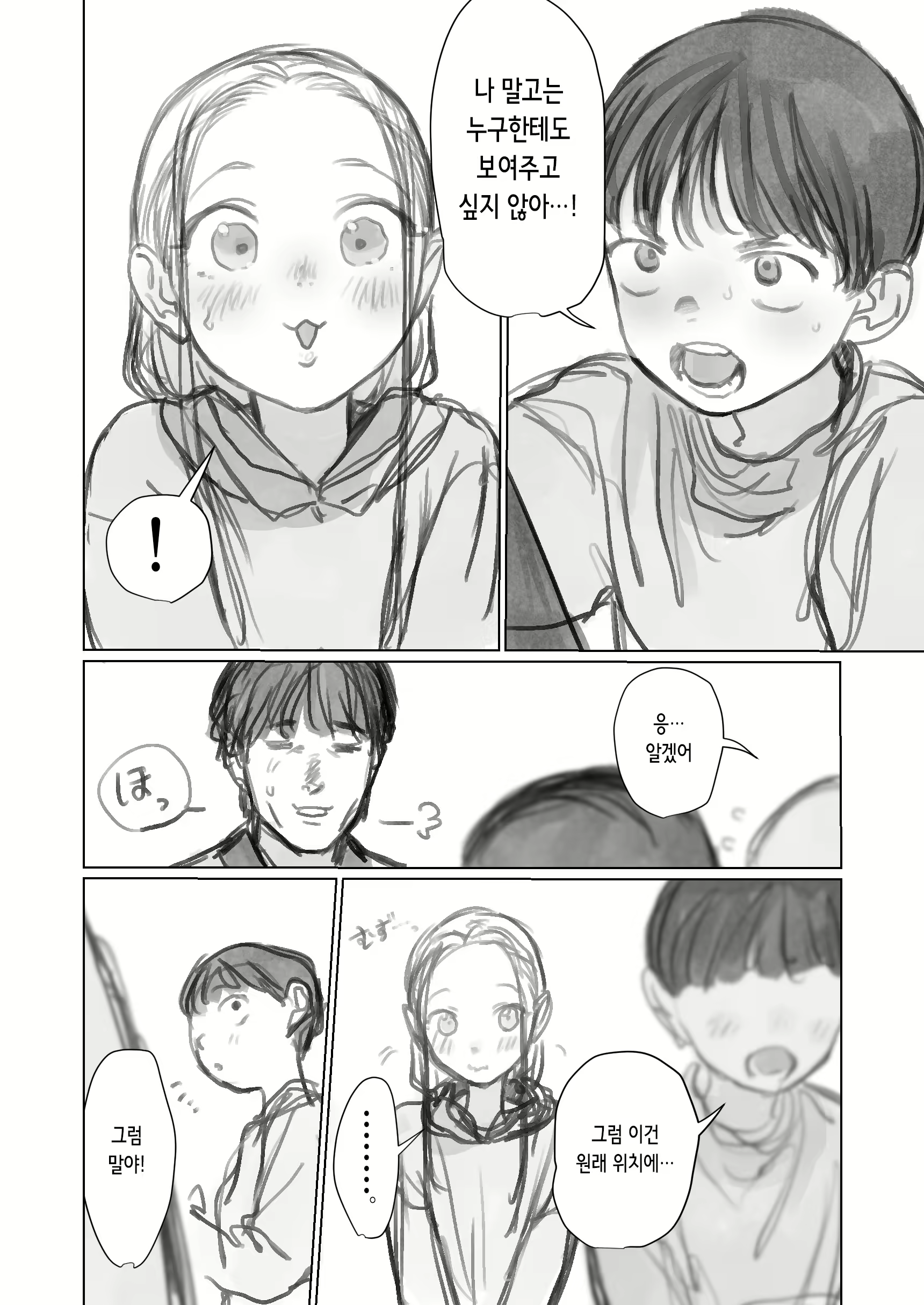 Content 2809537 - 6 페이지