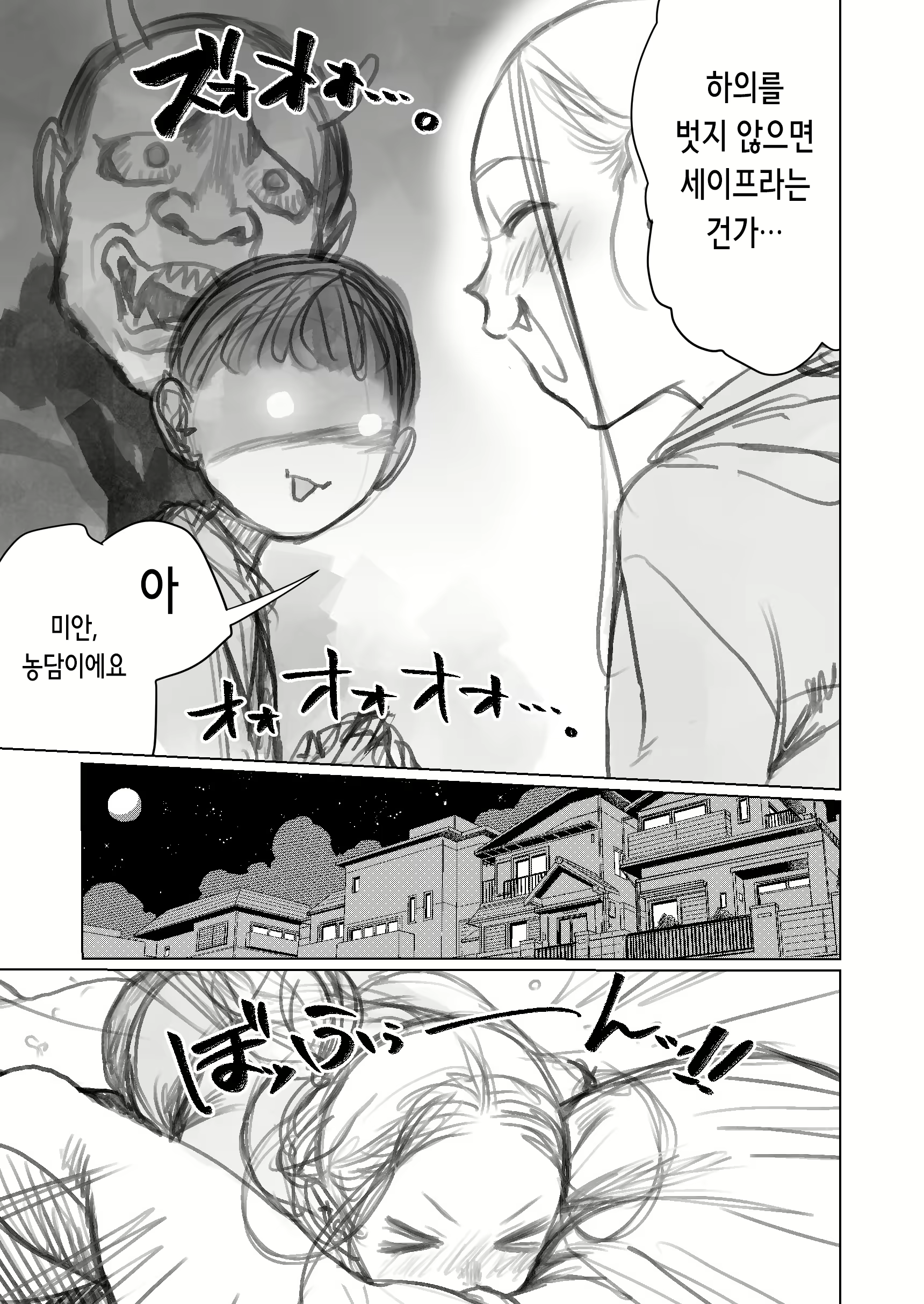 Content 2809537 - 7 페이지