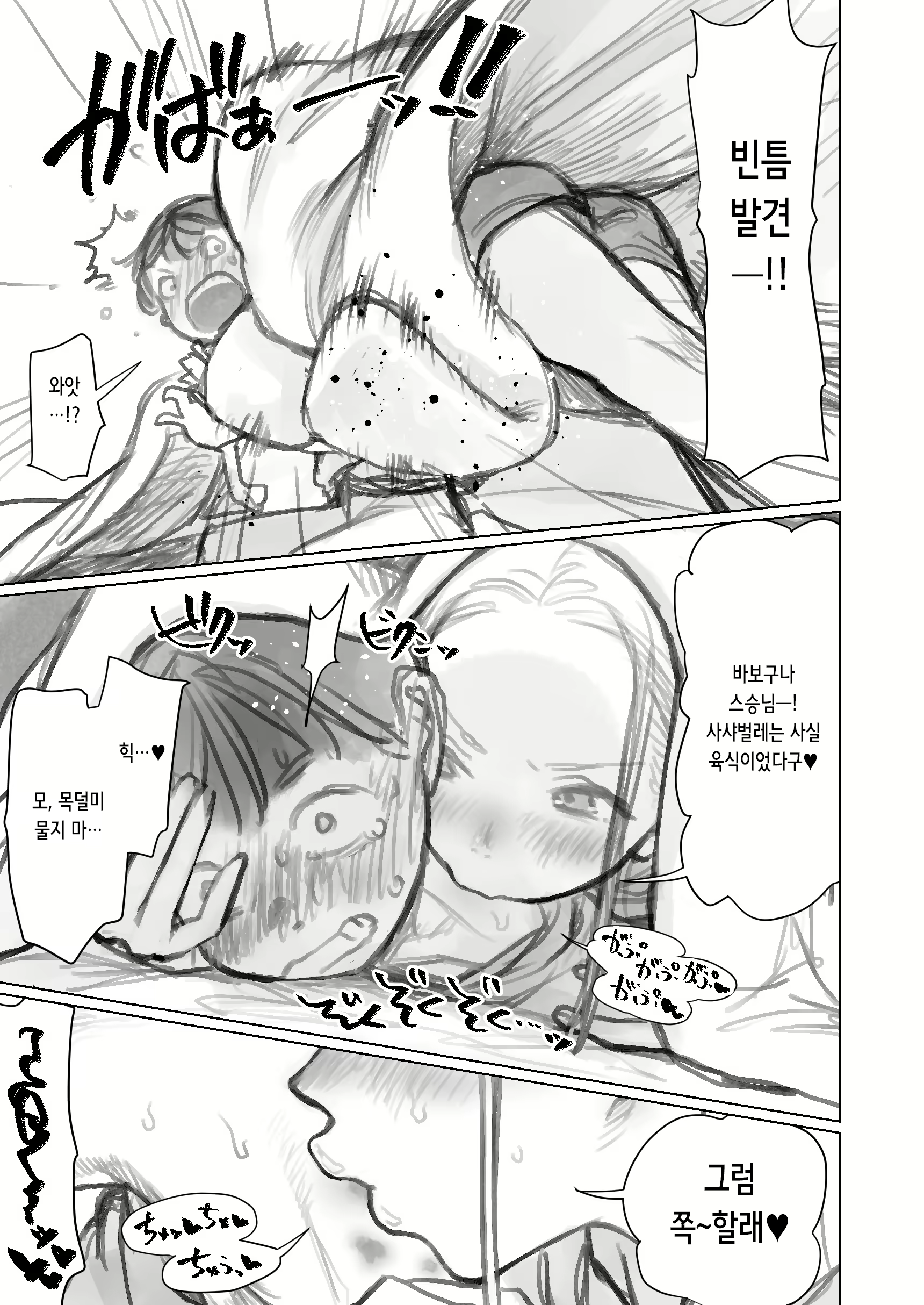 Content 2809537 - 9 페이지