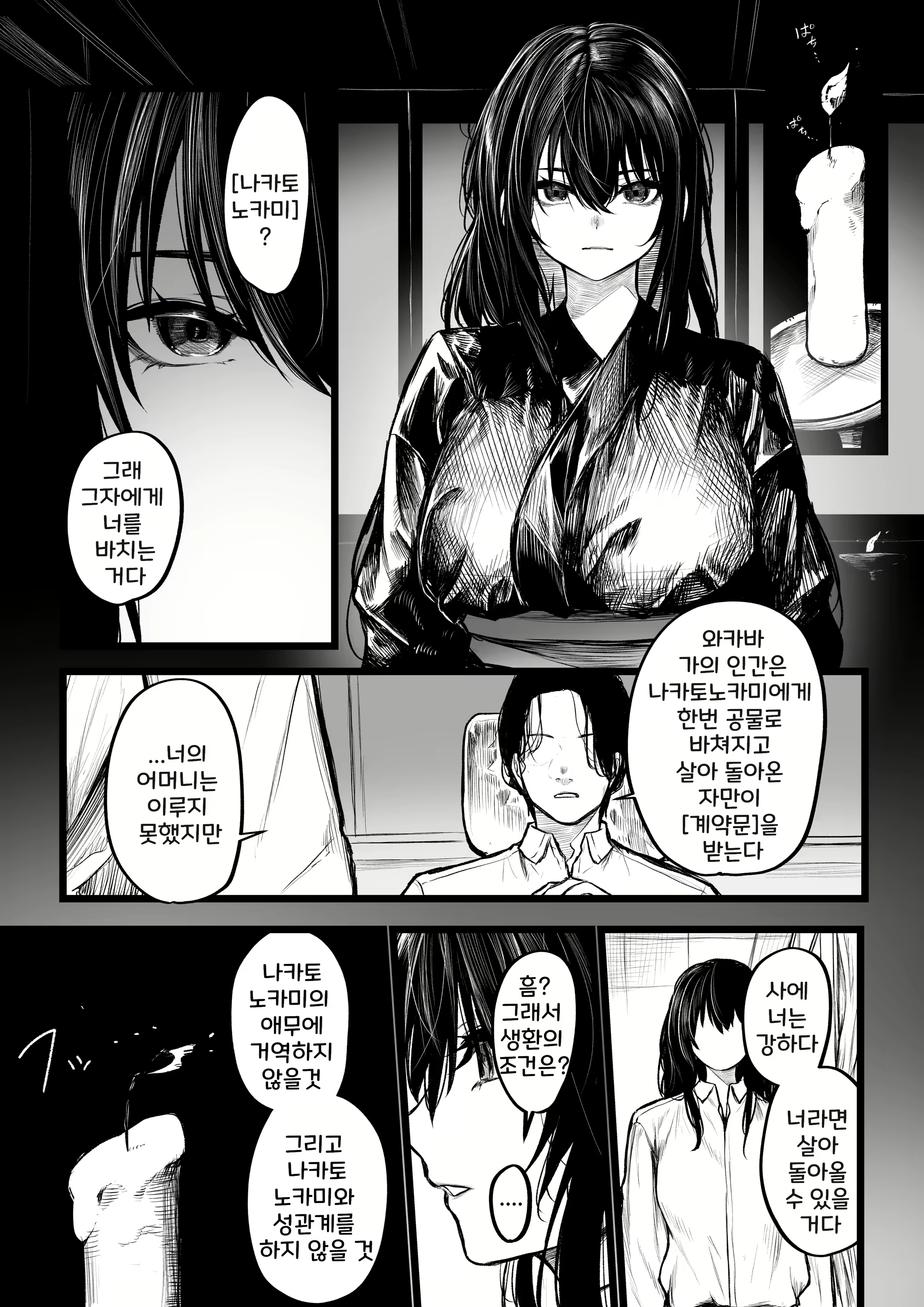 Content 2809589 - 1 페이지