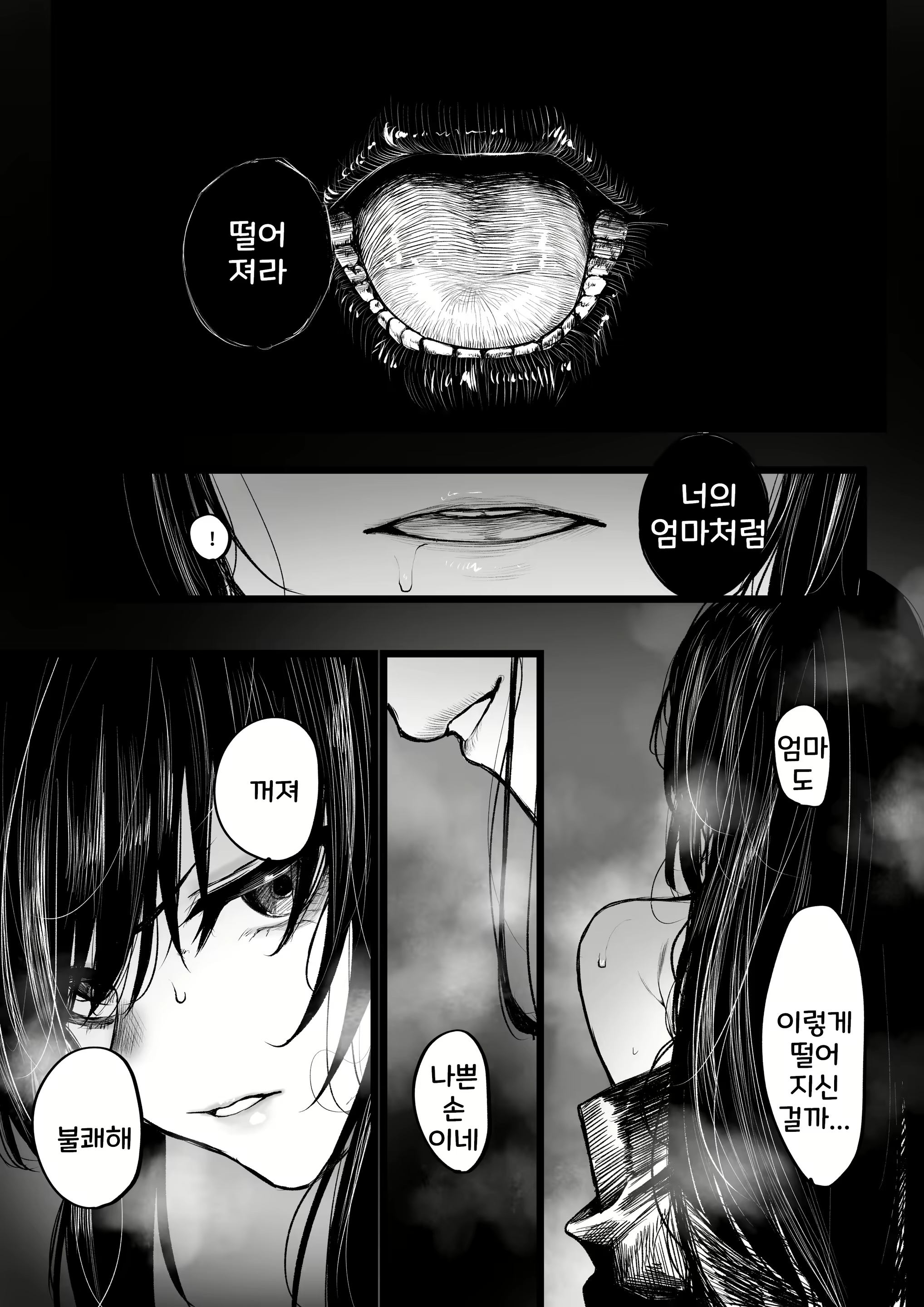 Content 2809589 - 8 페이지