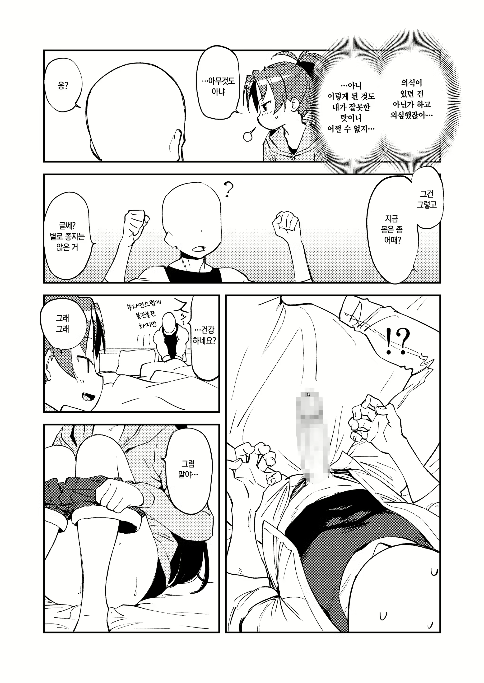 Content 2809679 - 10 페이지