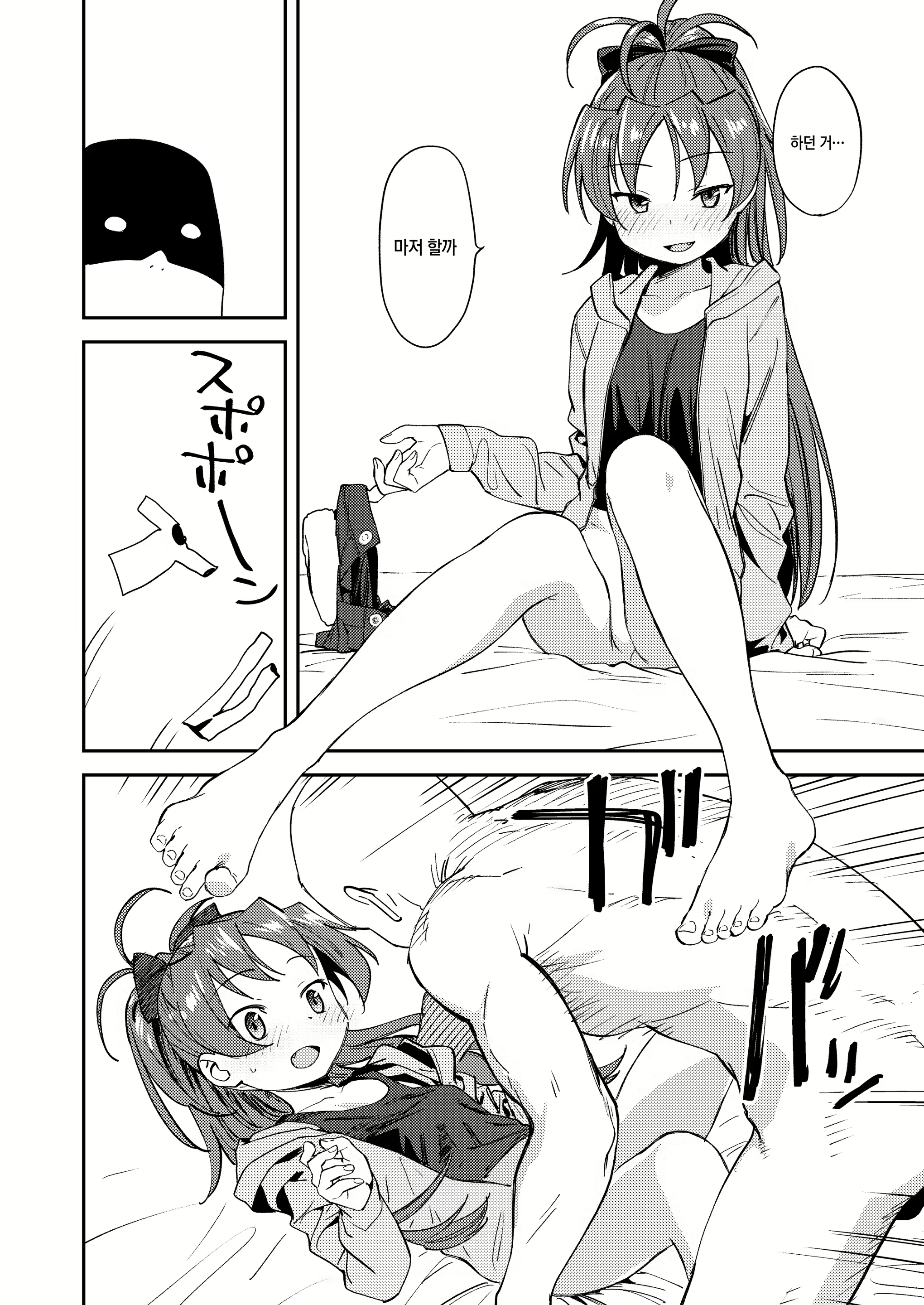 Content 2809679 - 11 페이지
