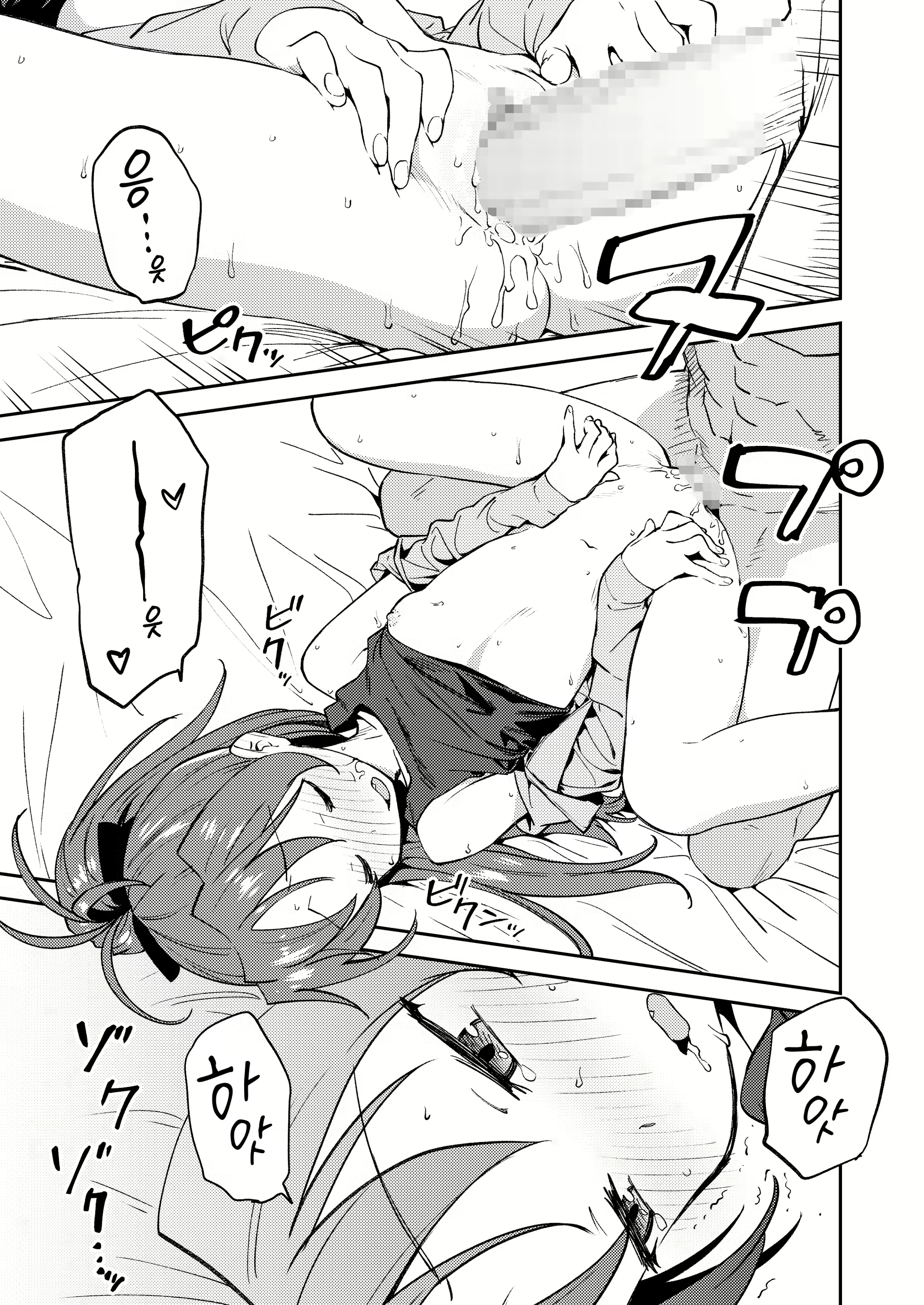 Content 2809679 - 16 페이지