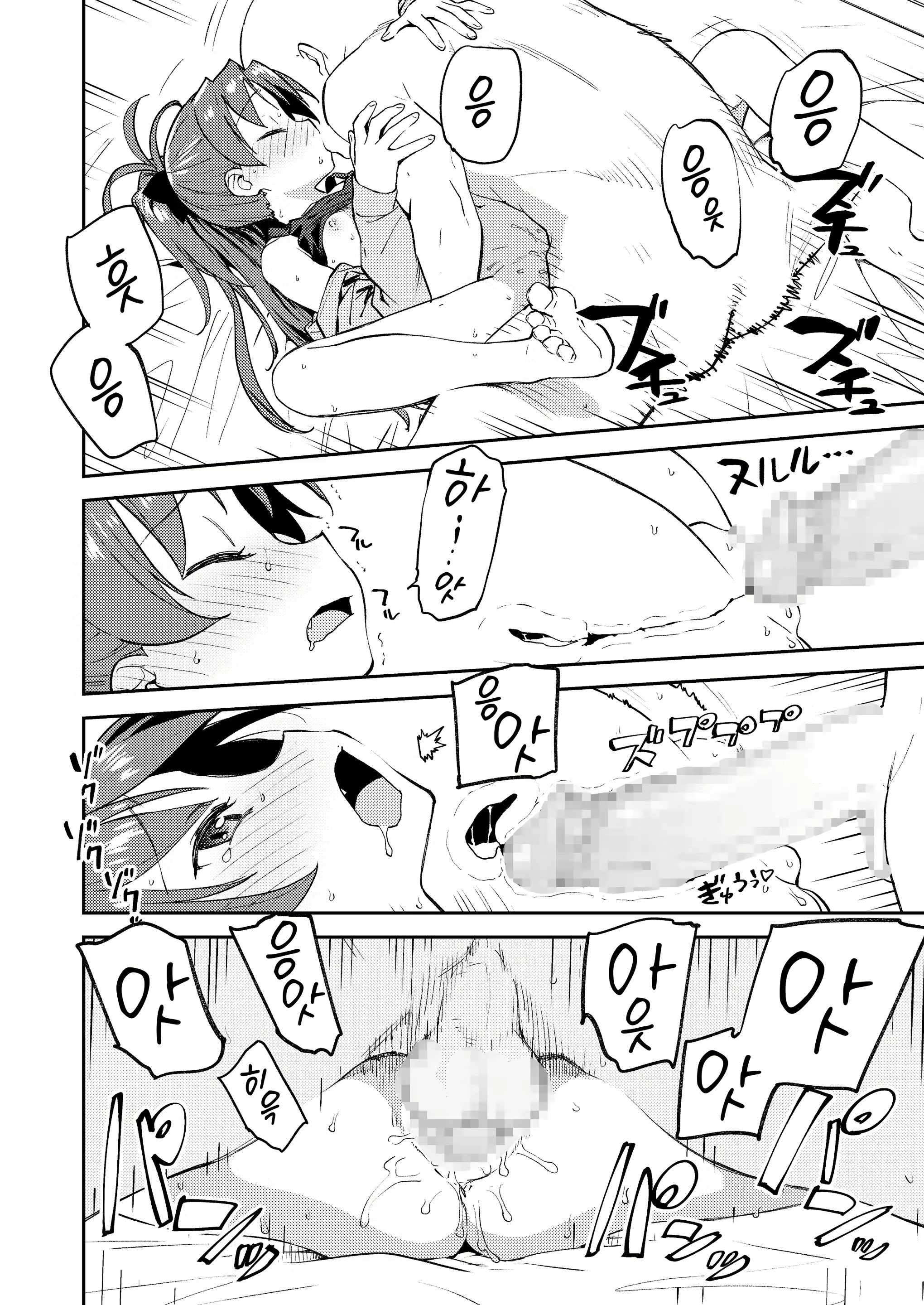 Content 2809679 - 19 페이지