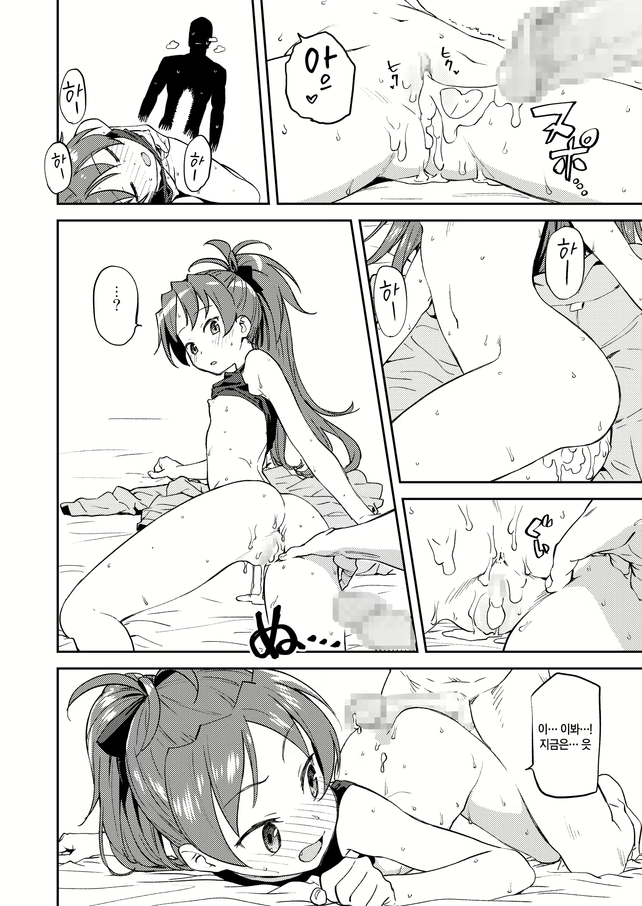 Content 2809679 - 21 페이지