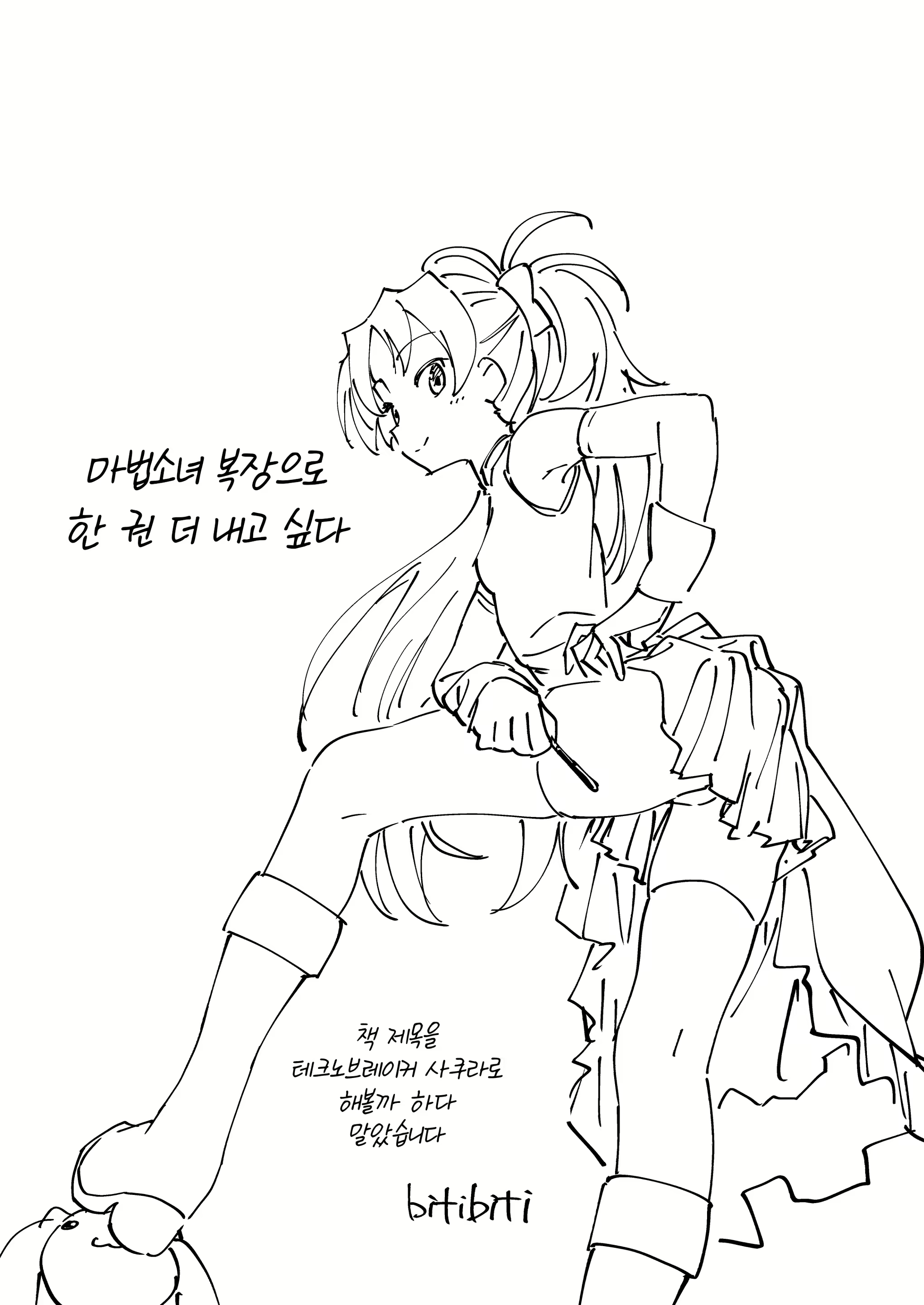 Content 2809679 - 28 페이지