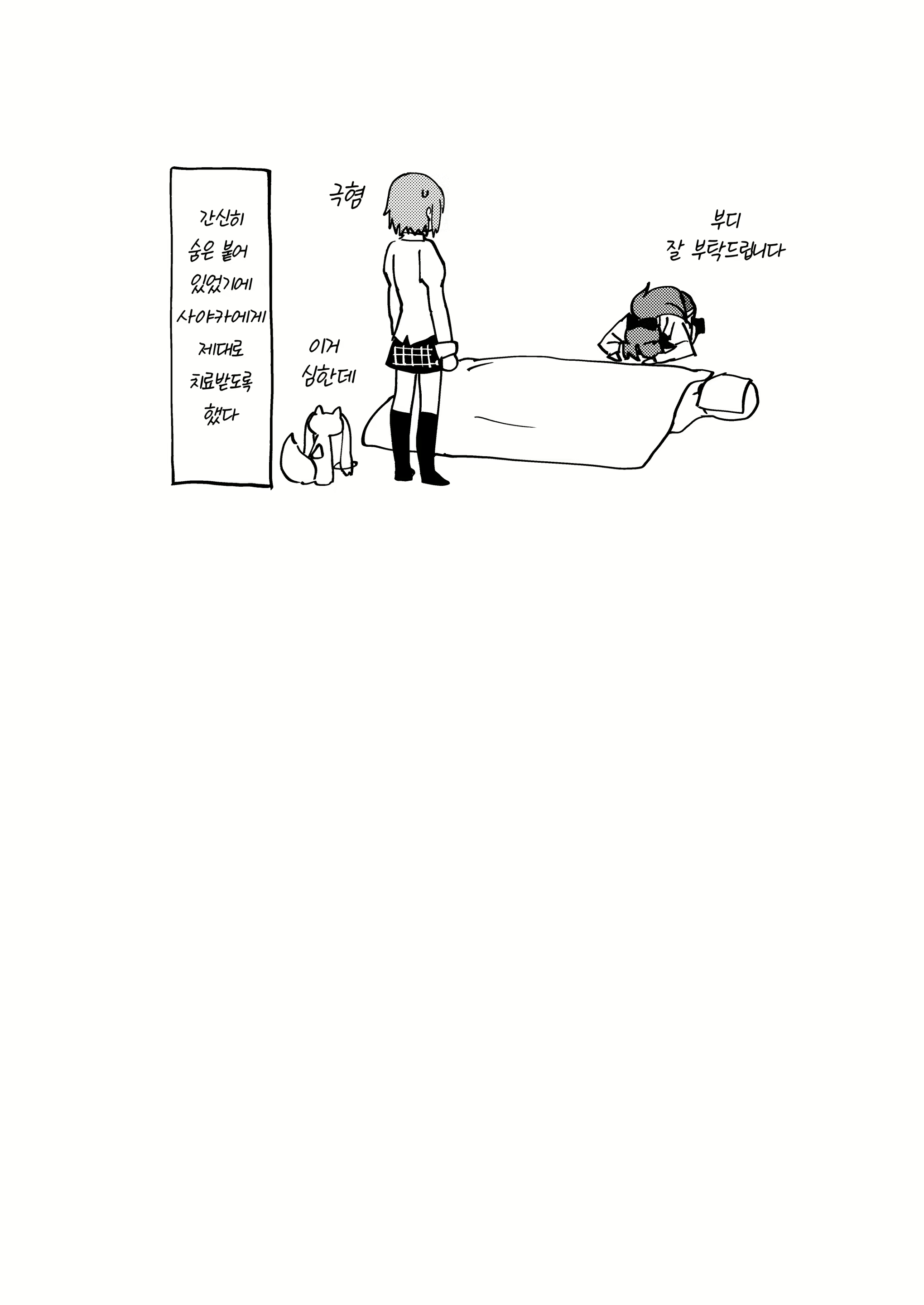 Content 2809679 - 29 페이지
