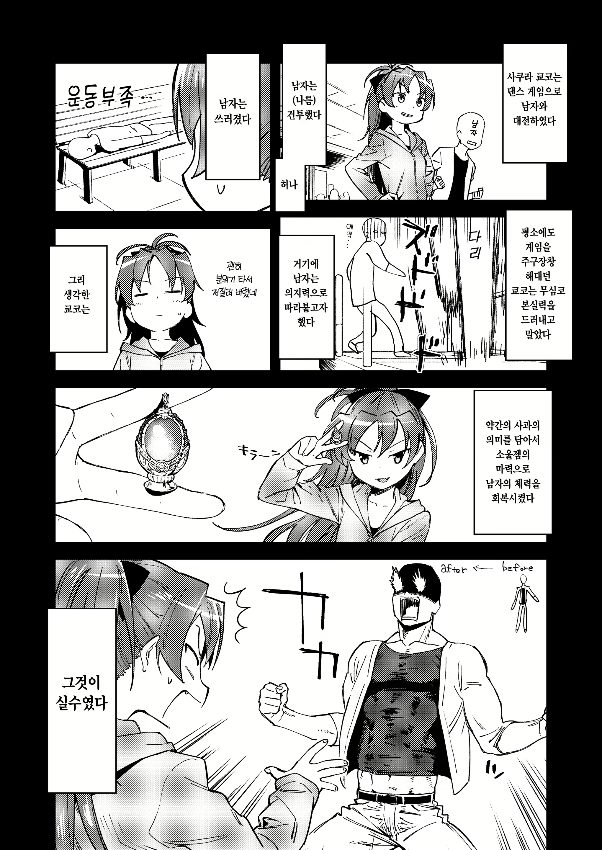 Content 2809679 - 3 페이지