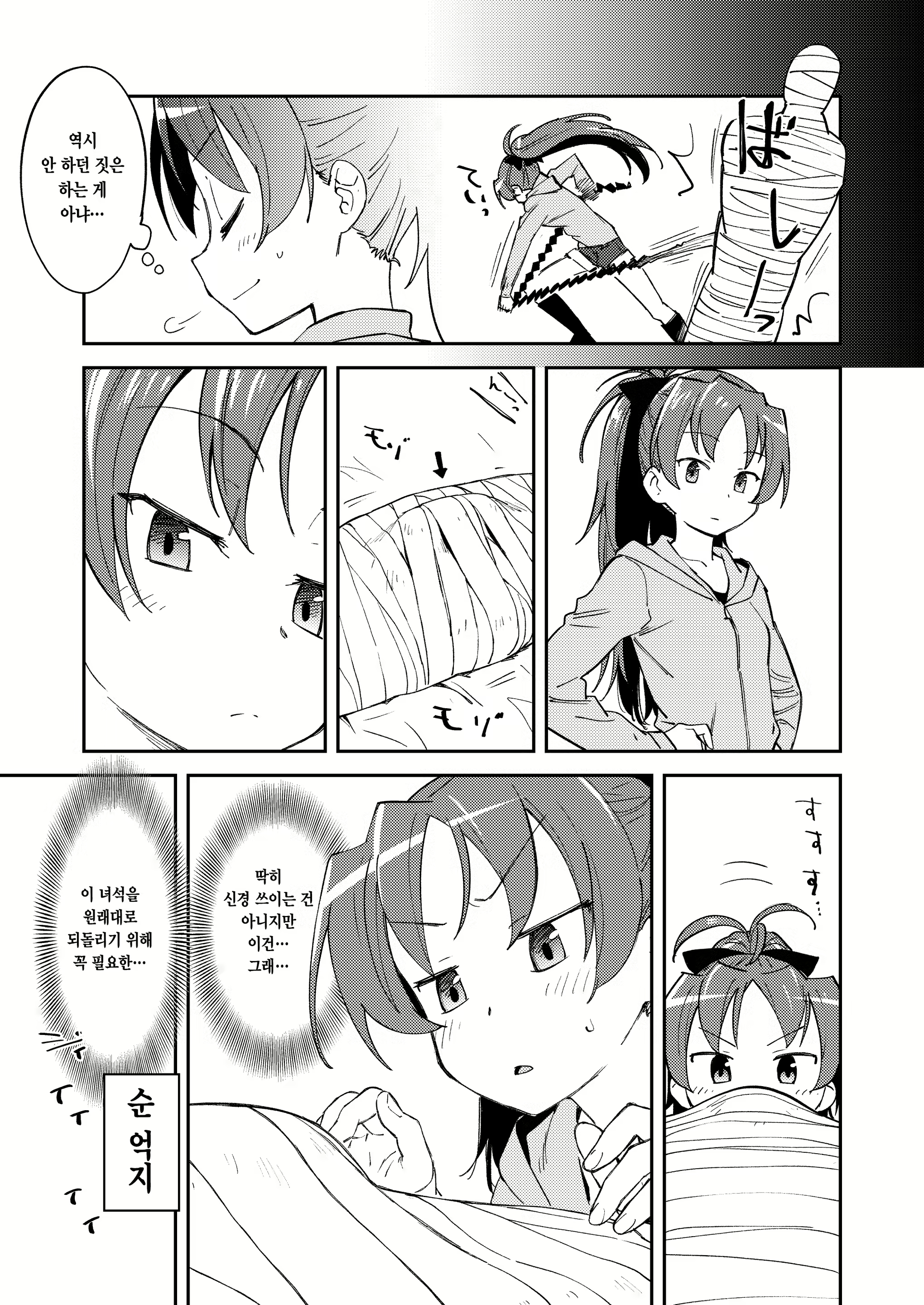 Content 2809679 - 4 페이지