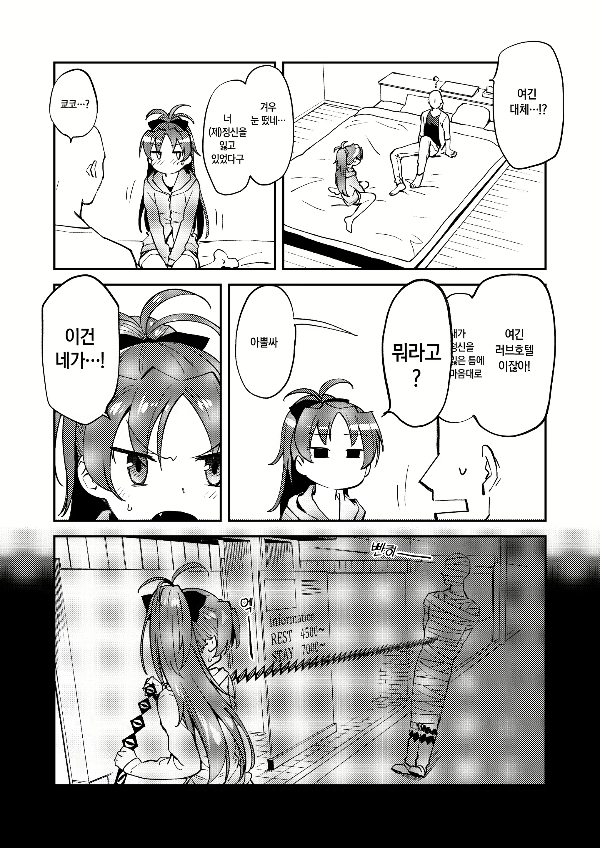 Content 2809679 - 9 페이지