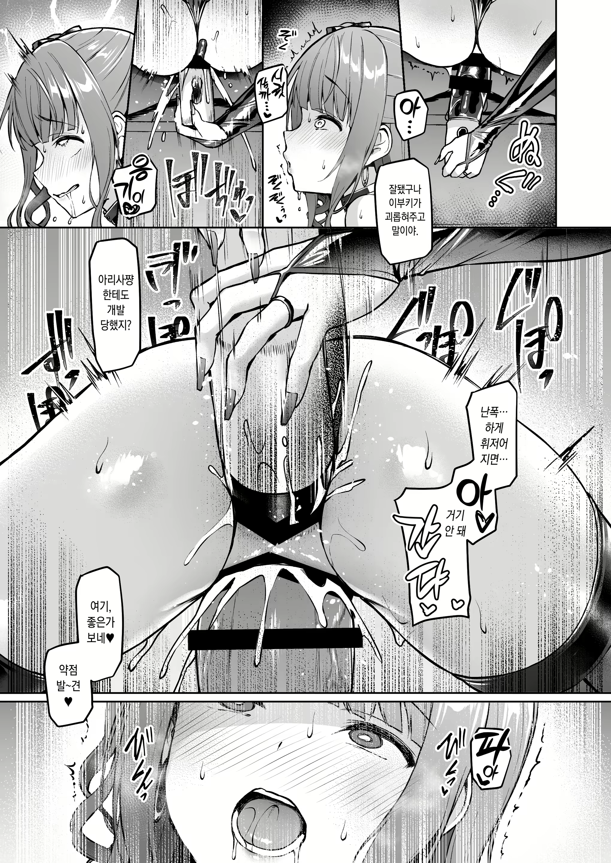 Content 2809715 - 16 페이지