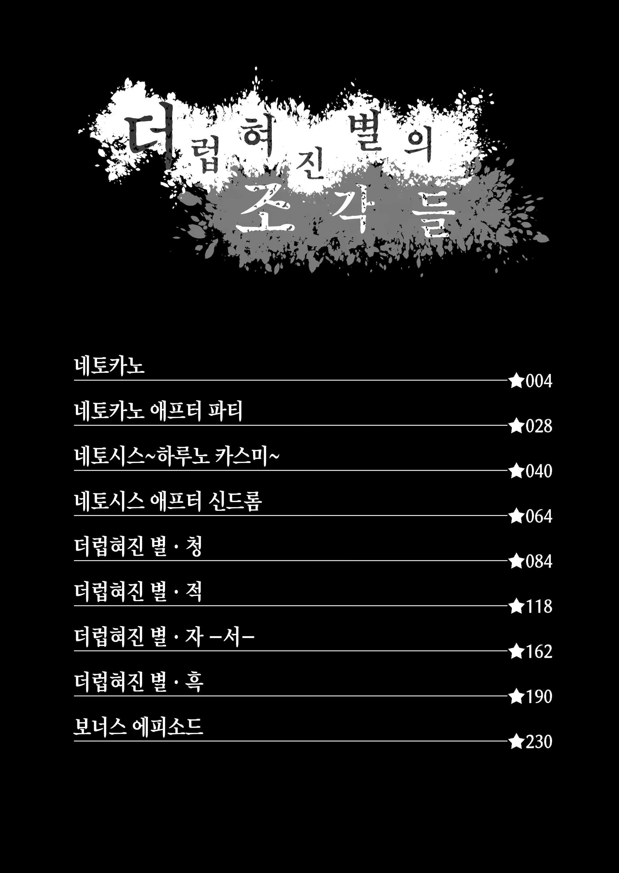Content 2809715 - 2 페이지