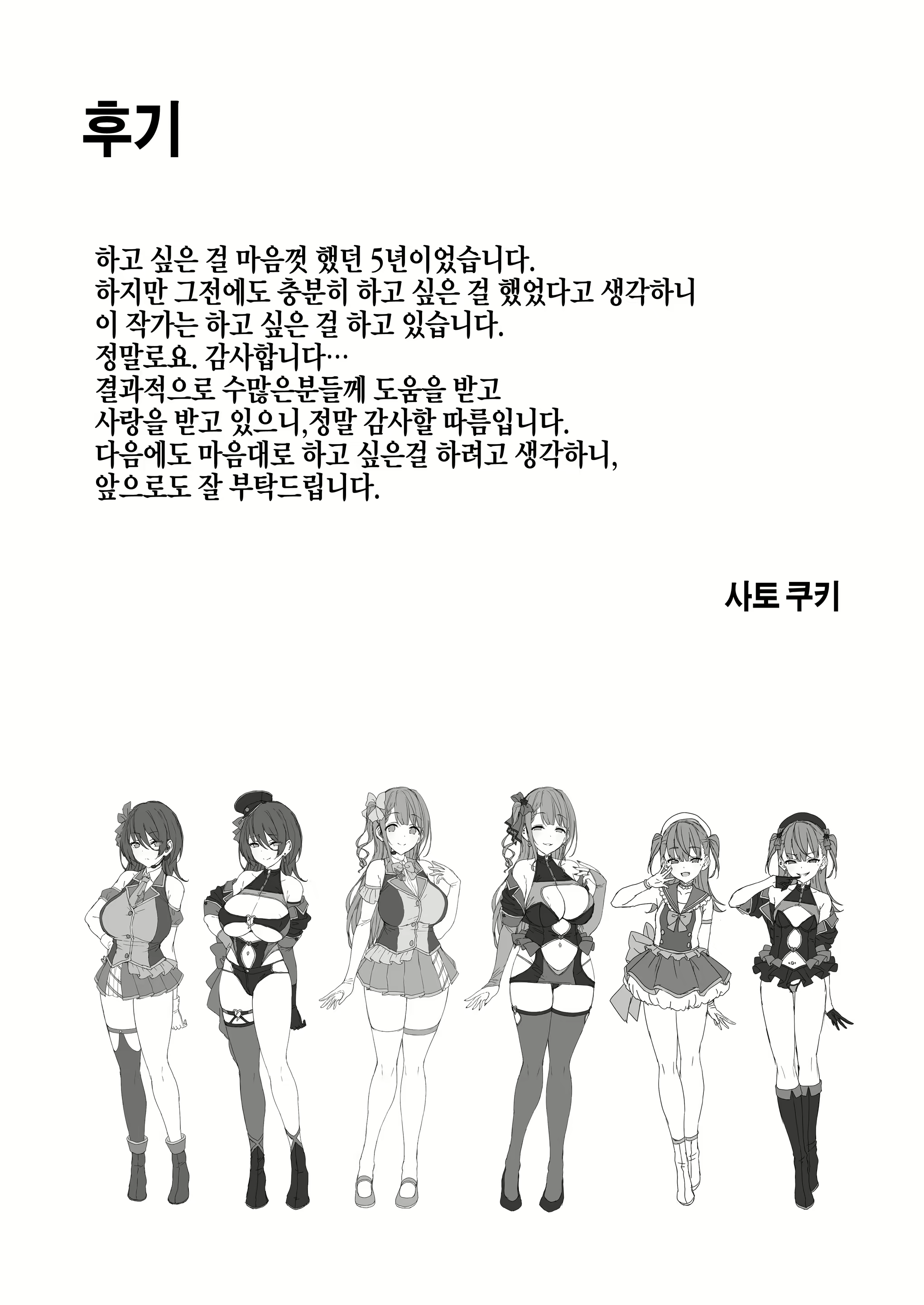 Content 2809715 - 24 페이지