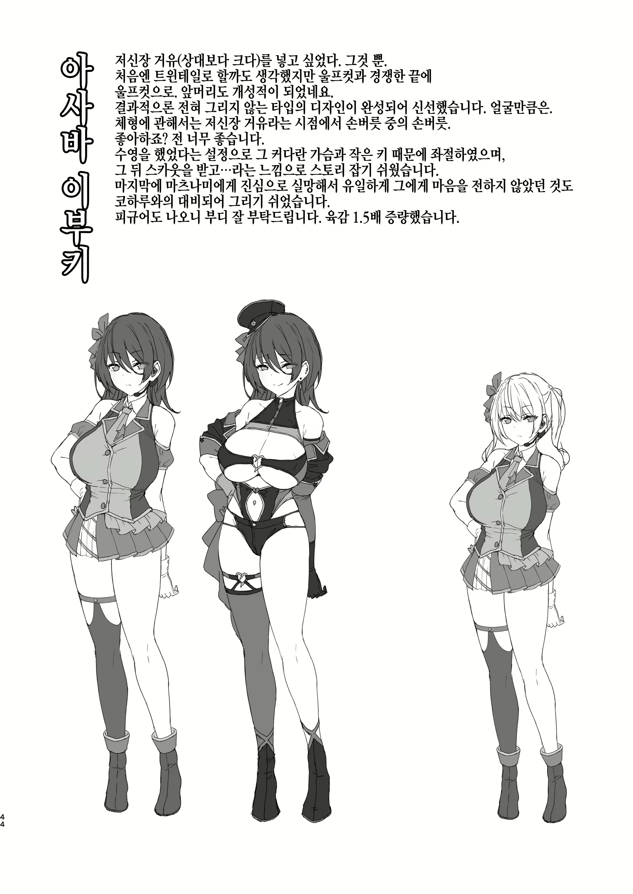 Content 2809715 - 43 페이지