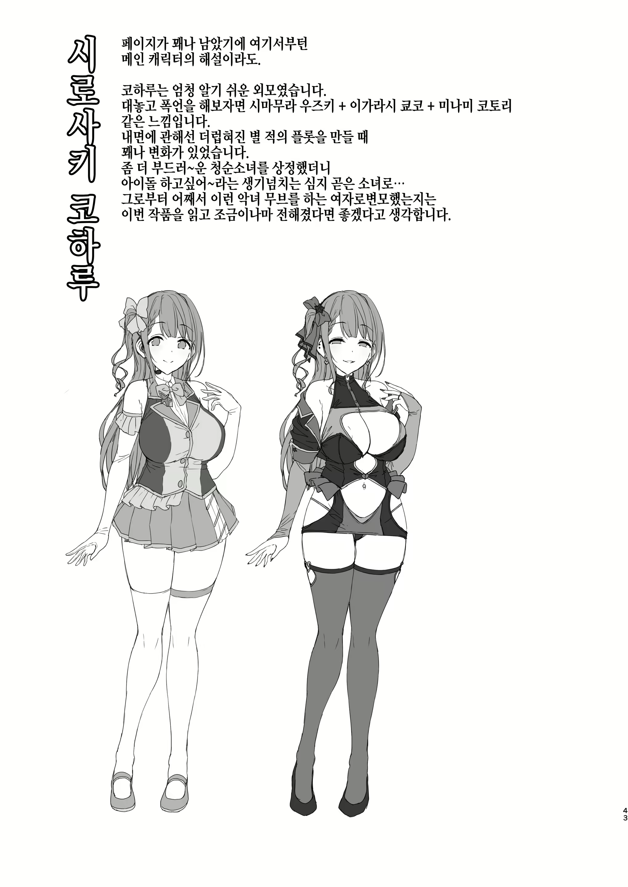 Content 2809715 - 44 페이지