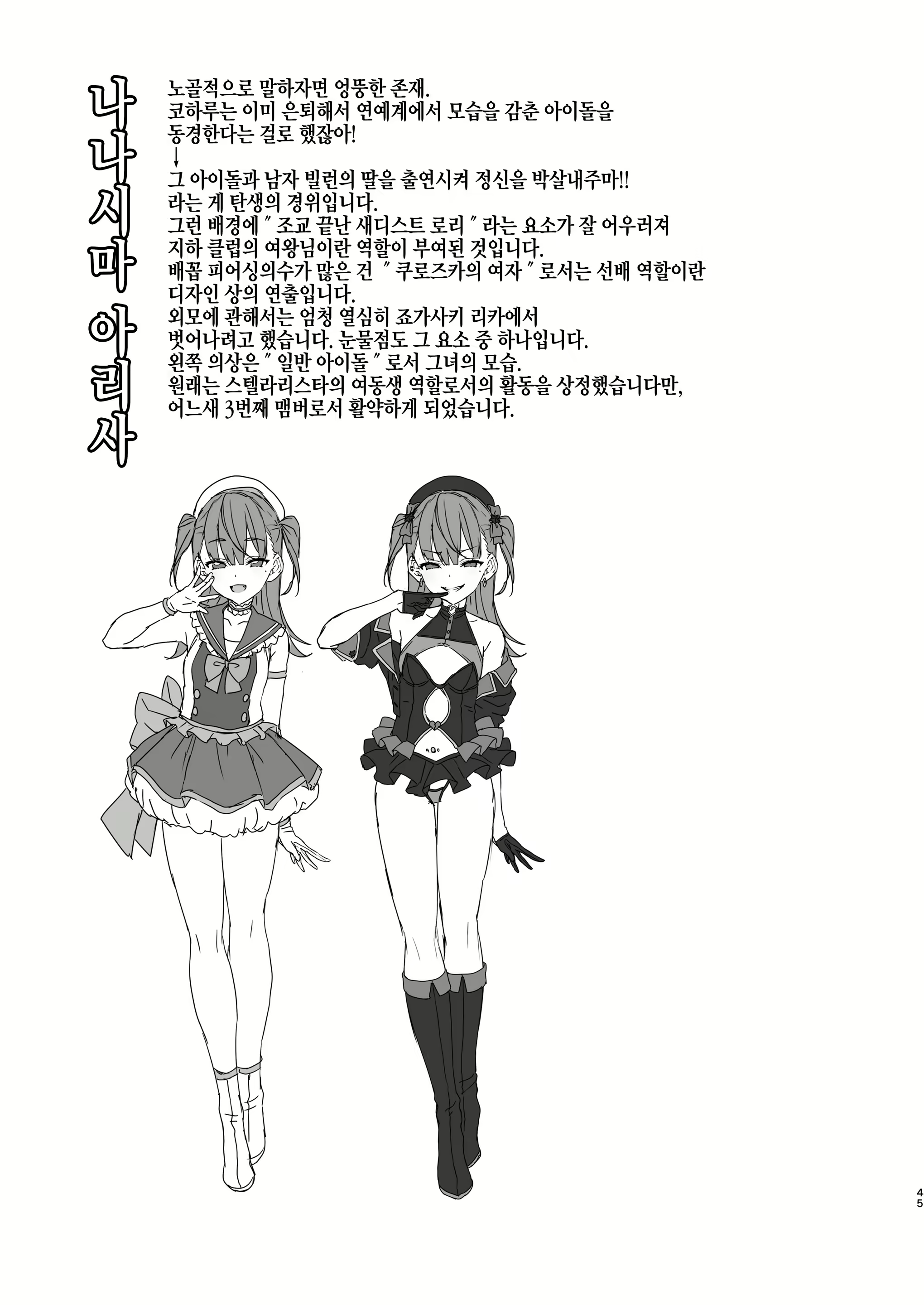Content 2809715 - 45 페이지