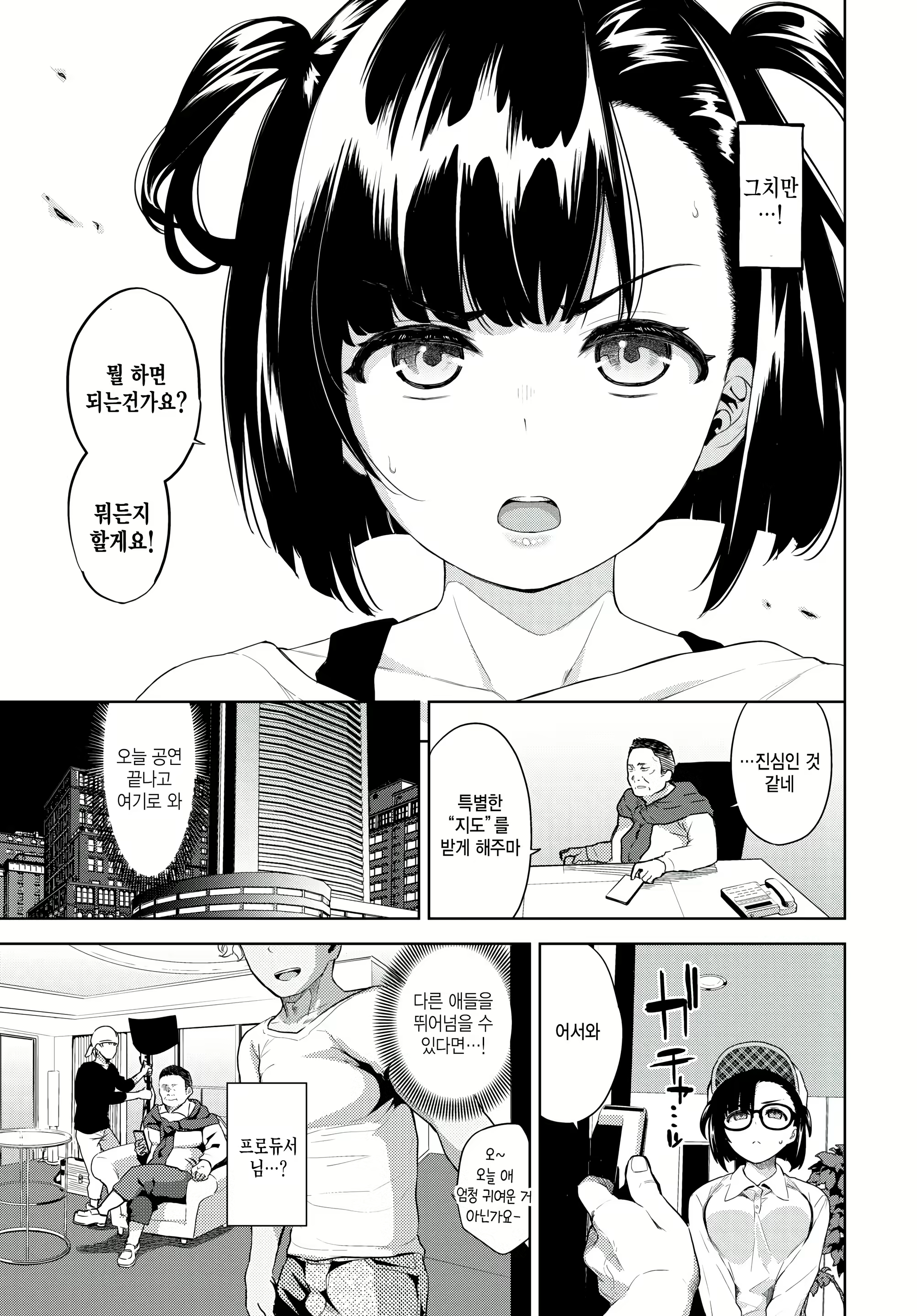 Content 2809724 - 3 페이지