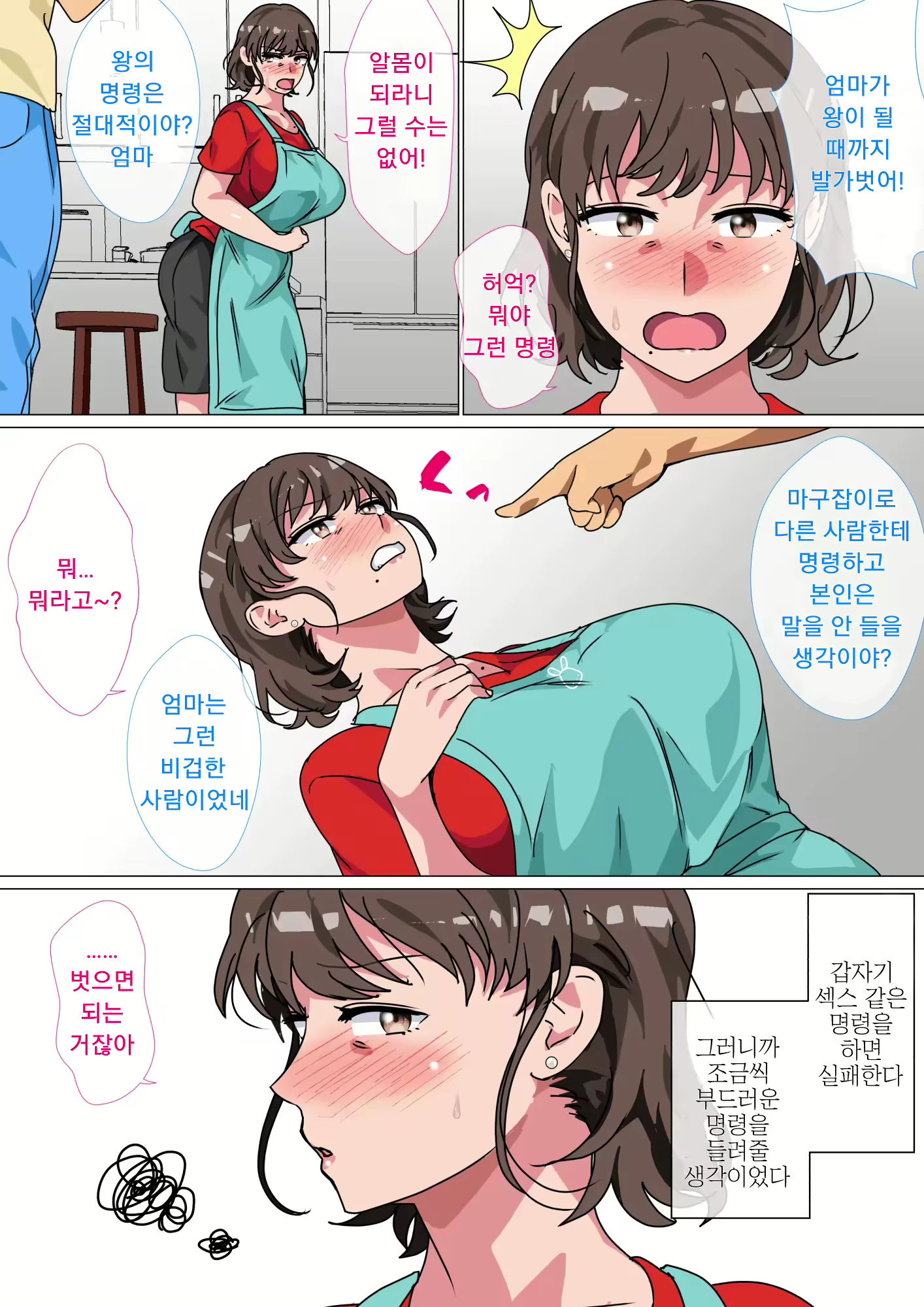 Content 2809792 - 14 페이지