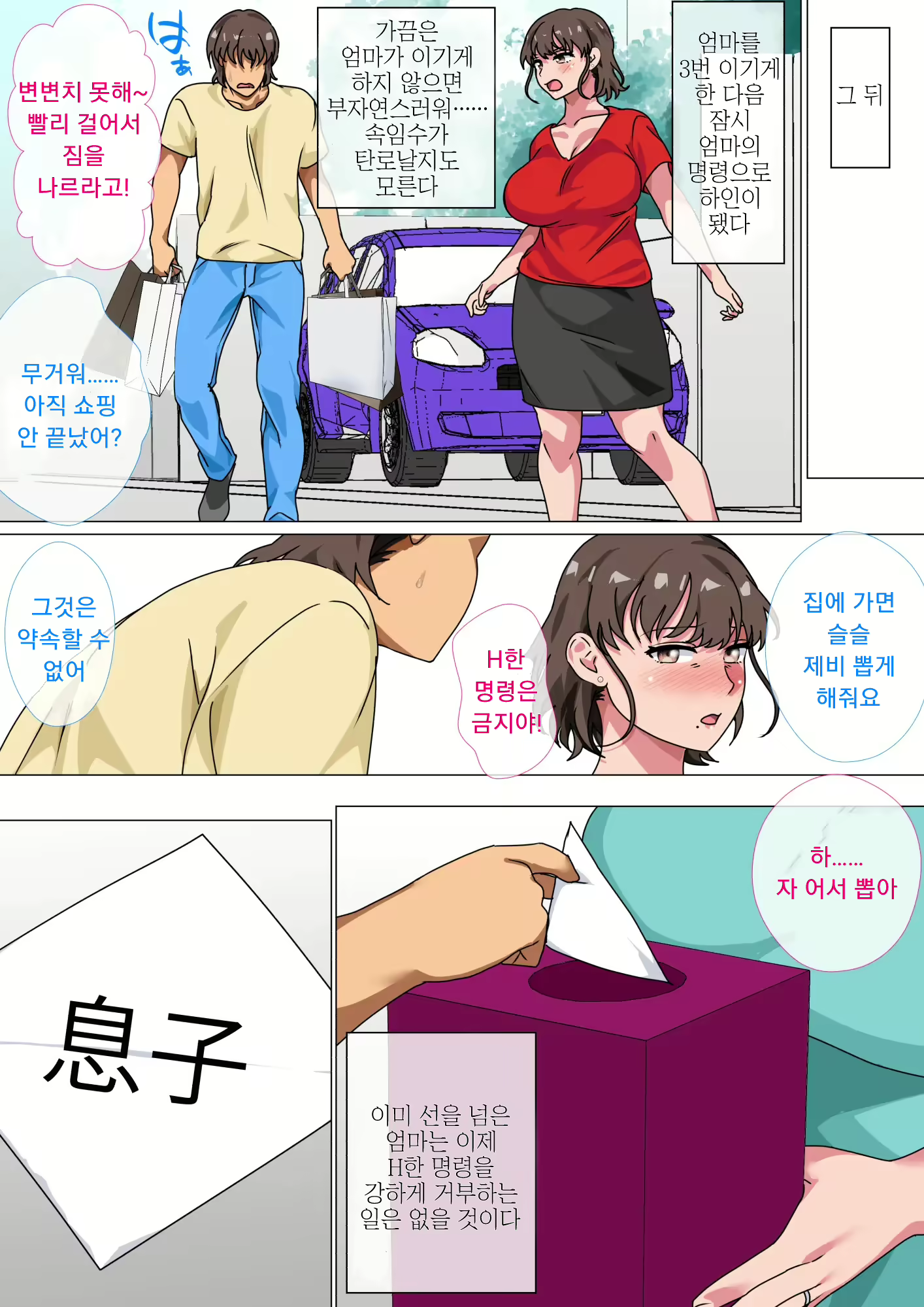 Content 2809792 - 48 페이지