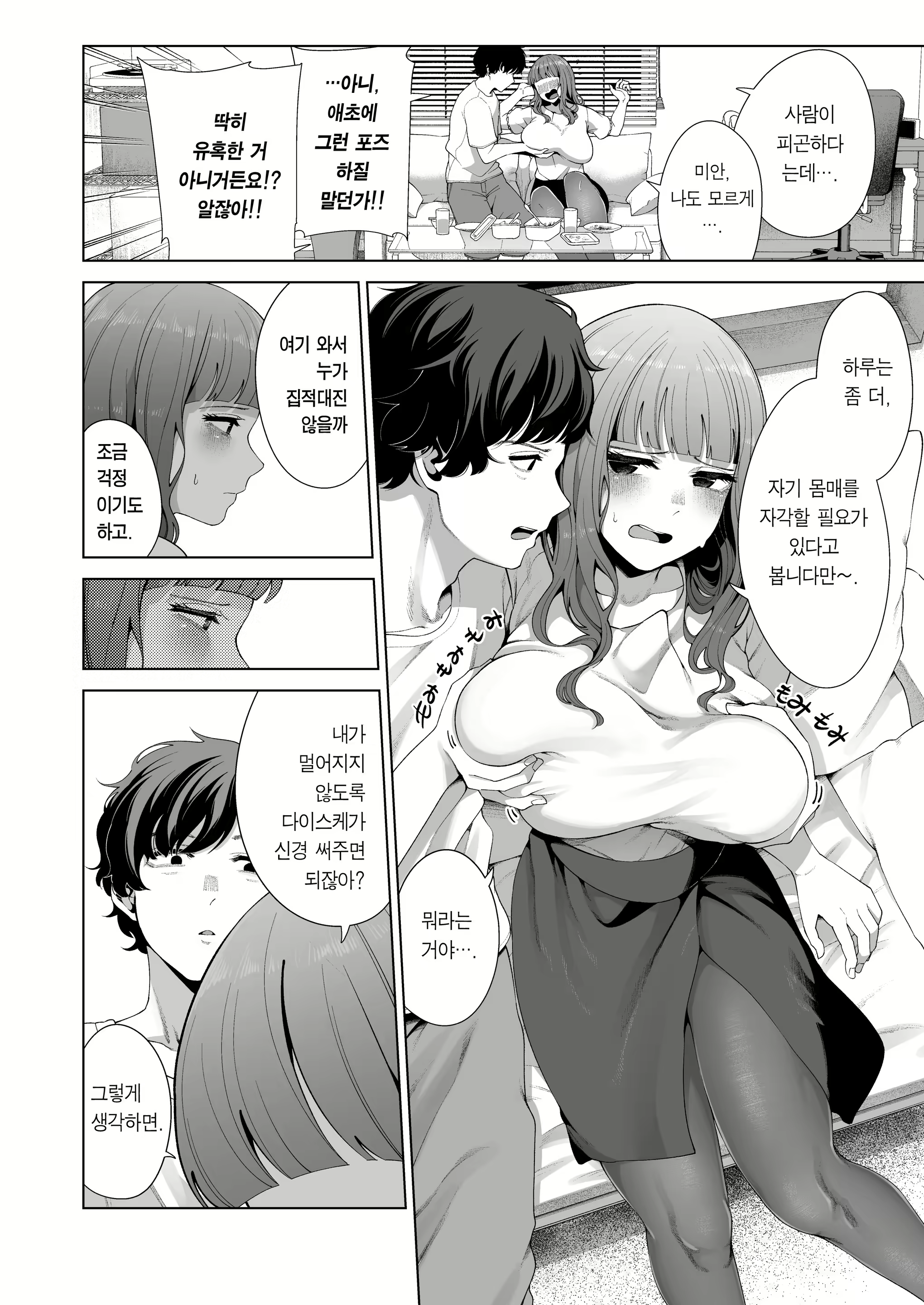 Content 2809815 - 10 페이지