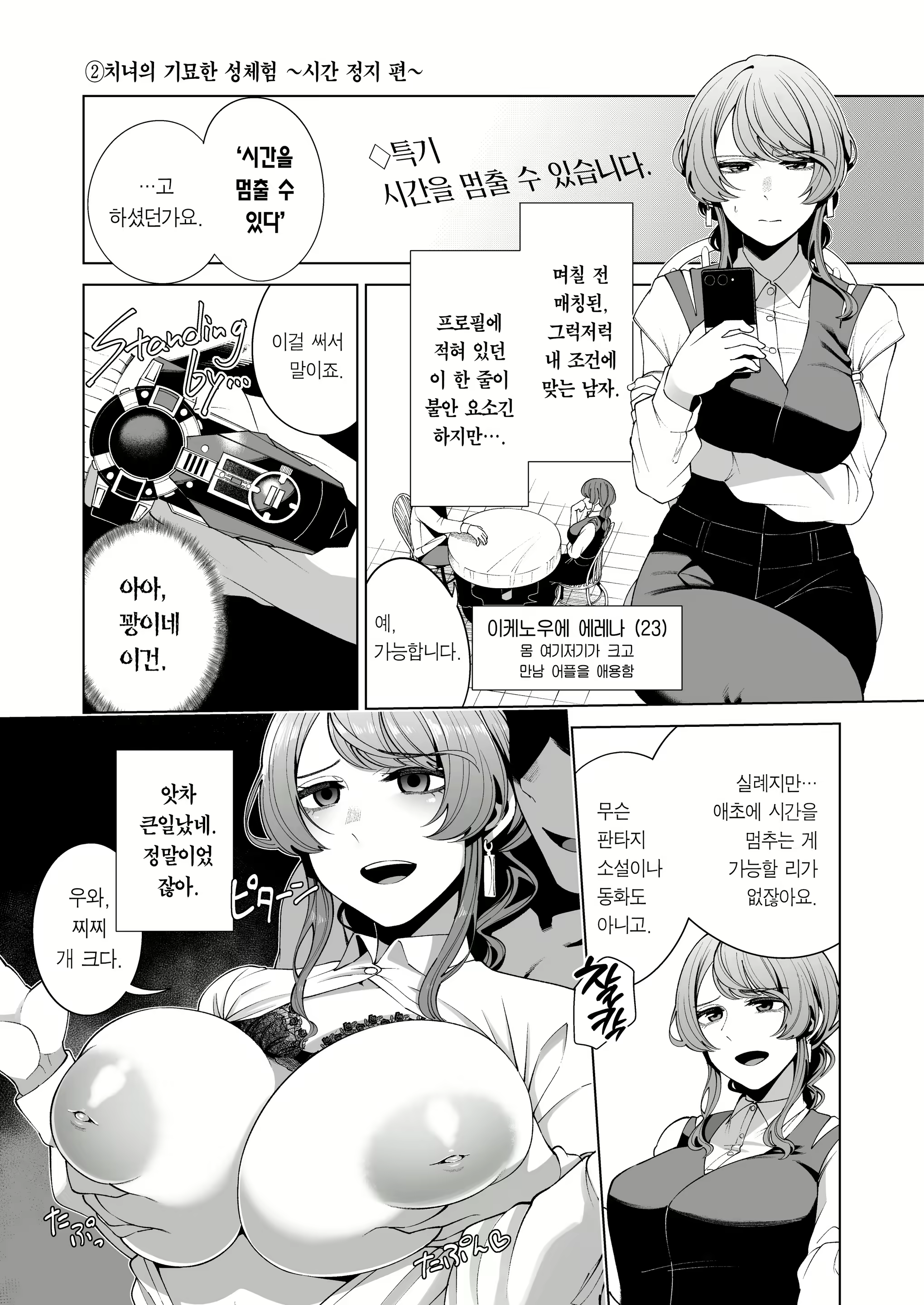 Content 2809815 - 40 페이지