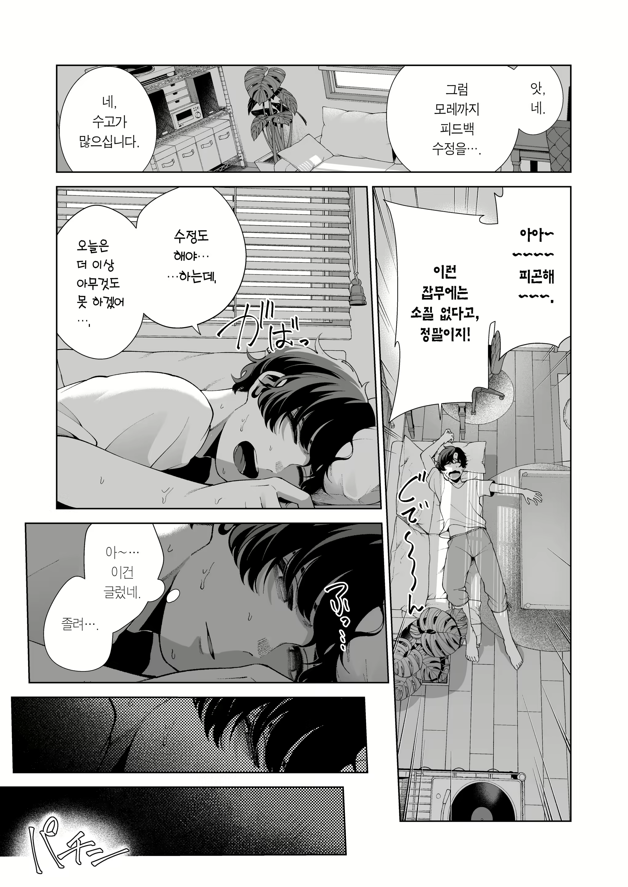Content 2809815 - 5 페이지