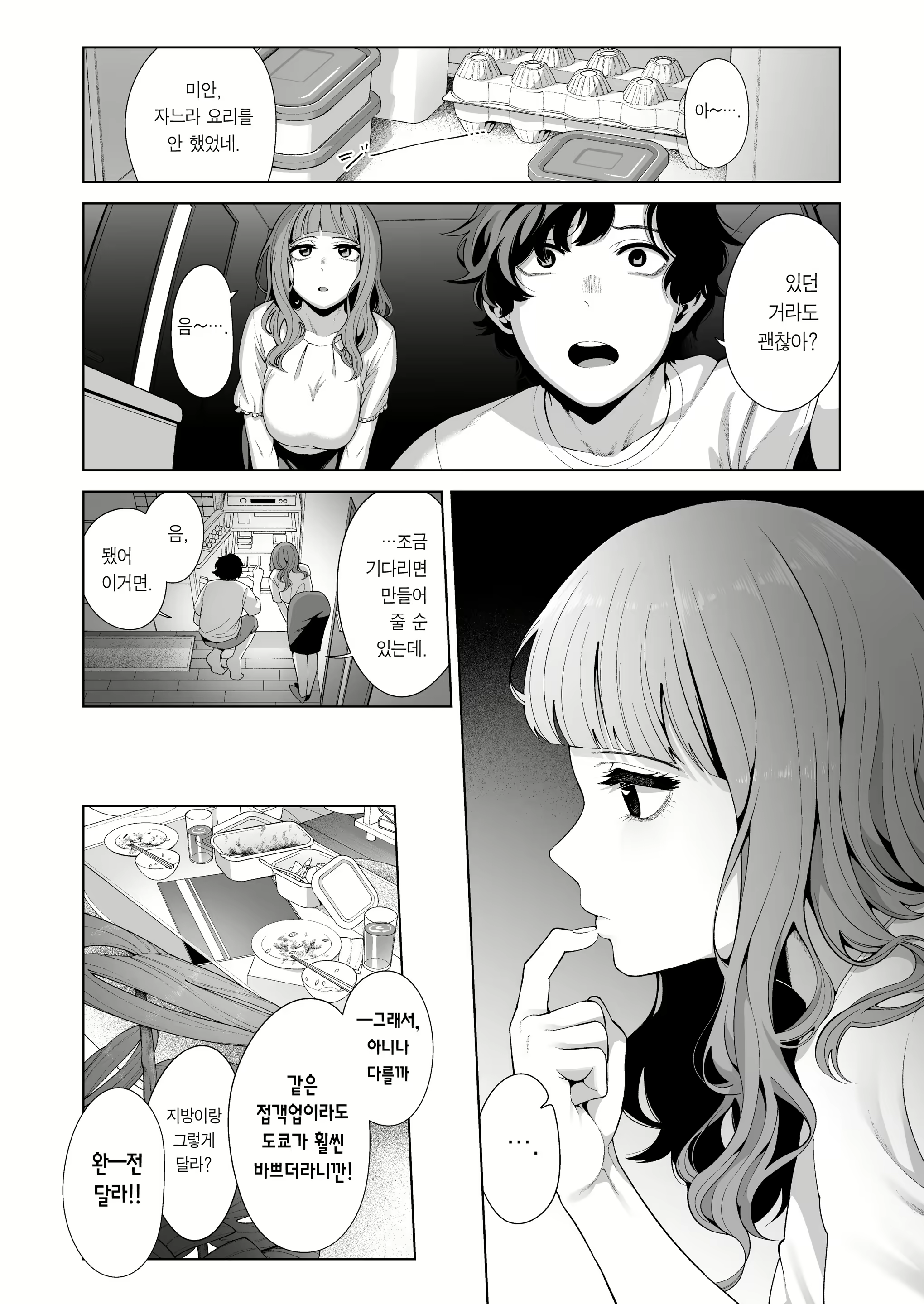 Content 2809815 - 8 페이지