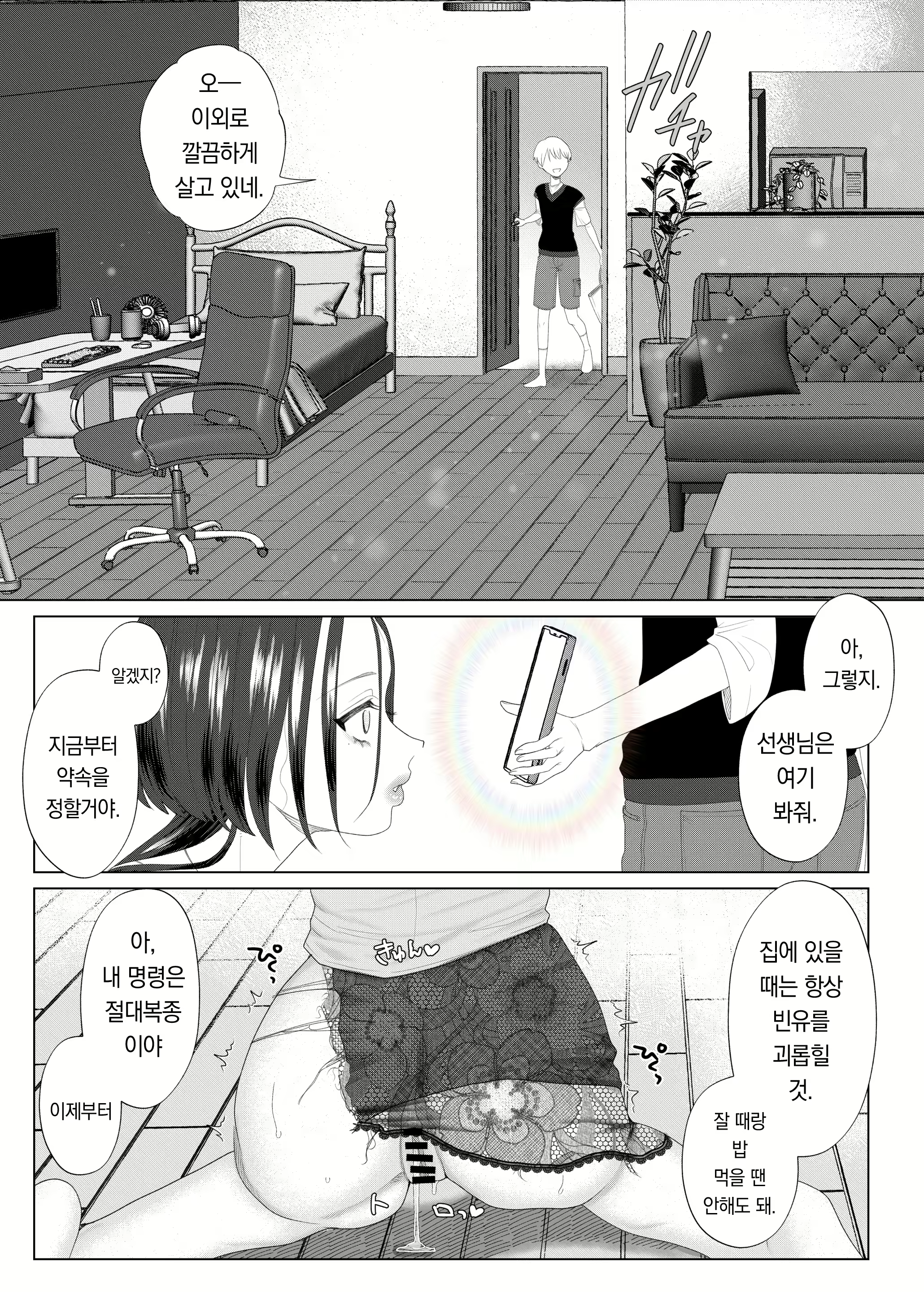 Content 2809866 - 16 페이지