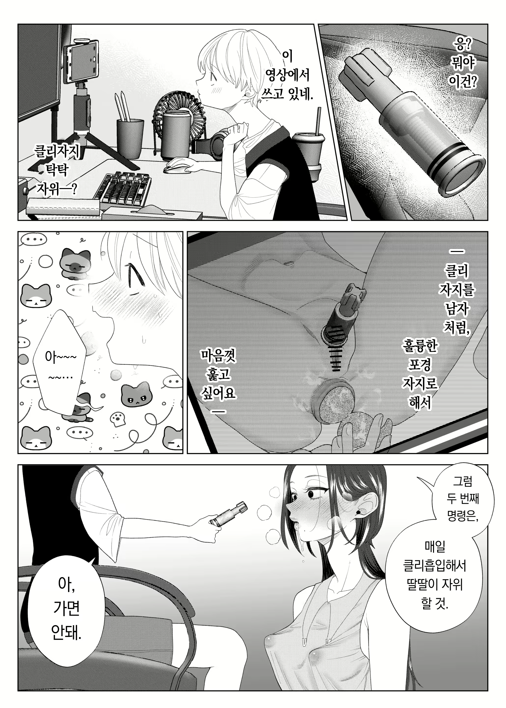 Content 2809866 - 19 페이지