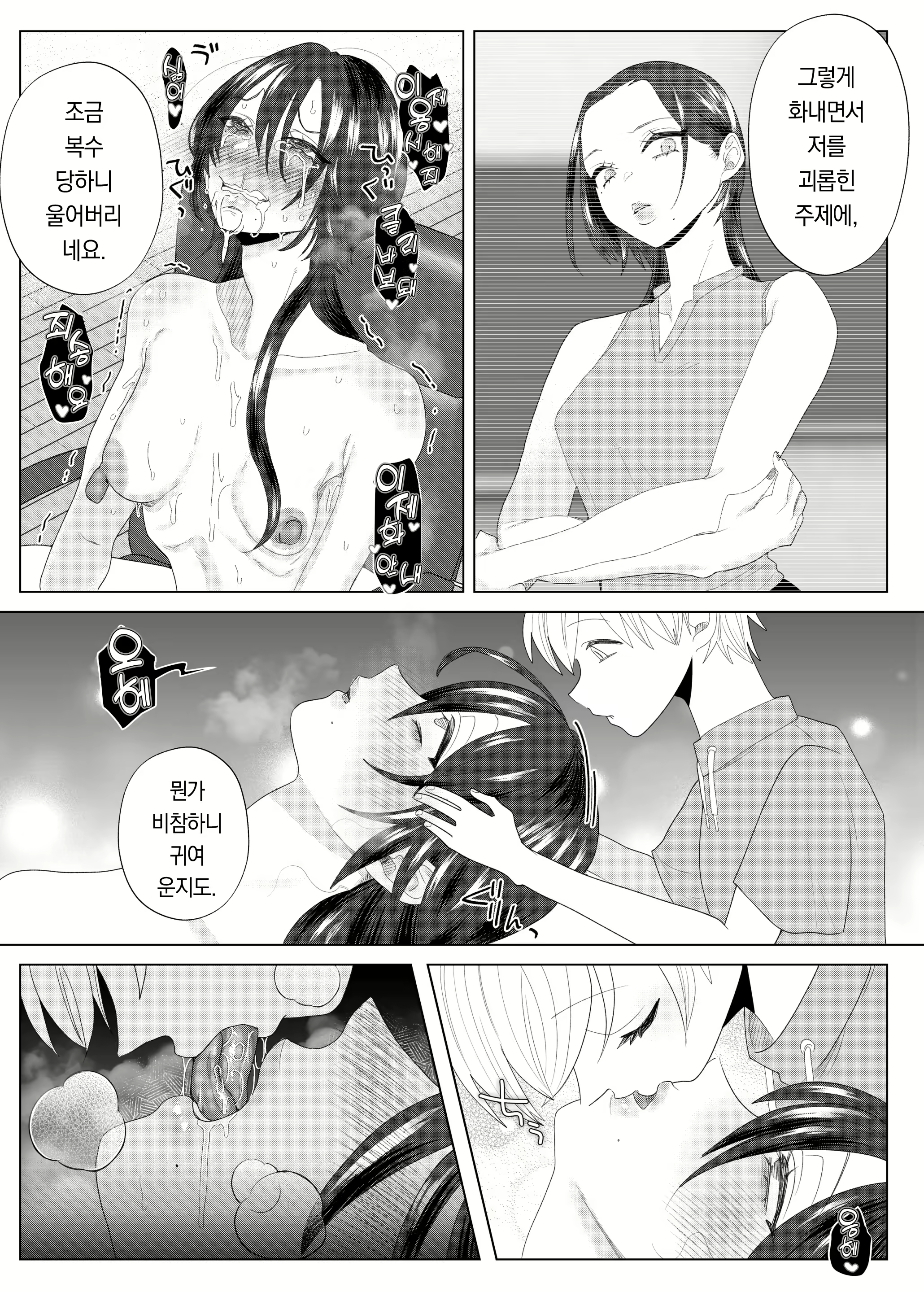 Content 2809866 - 38 페이지