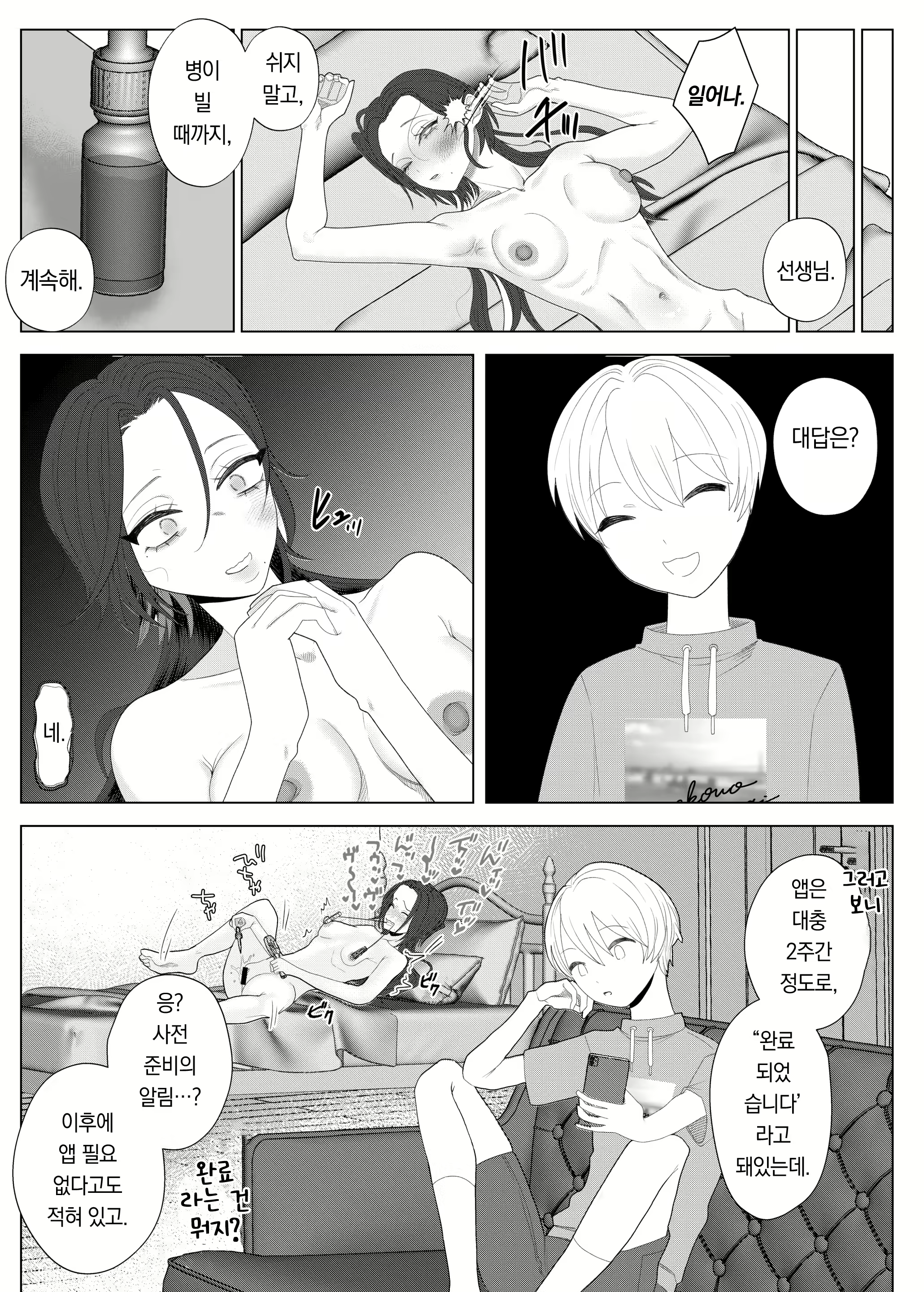 Content 2809866 - 39 페이지