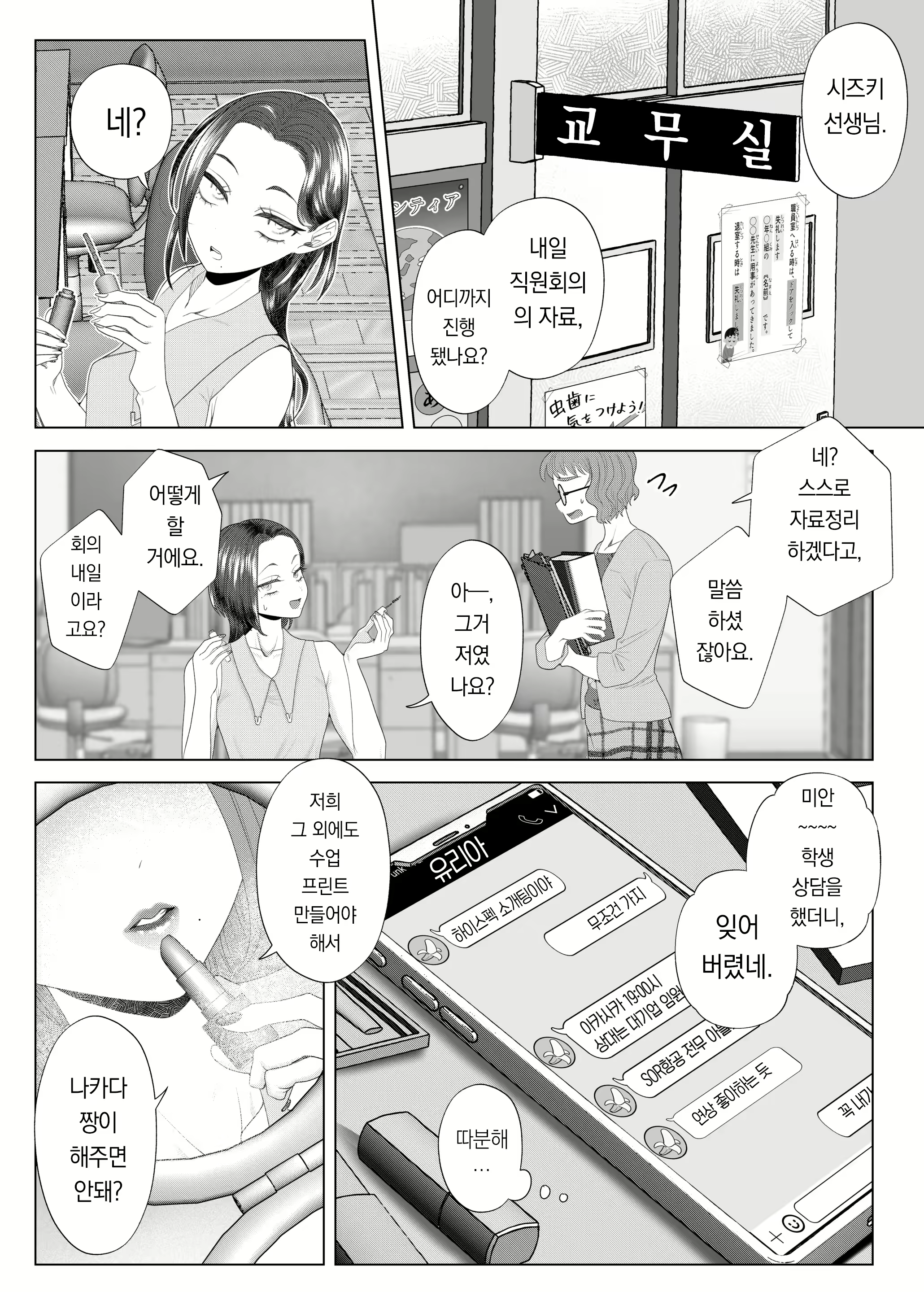 Content 2809866 - 5 페이지