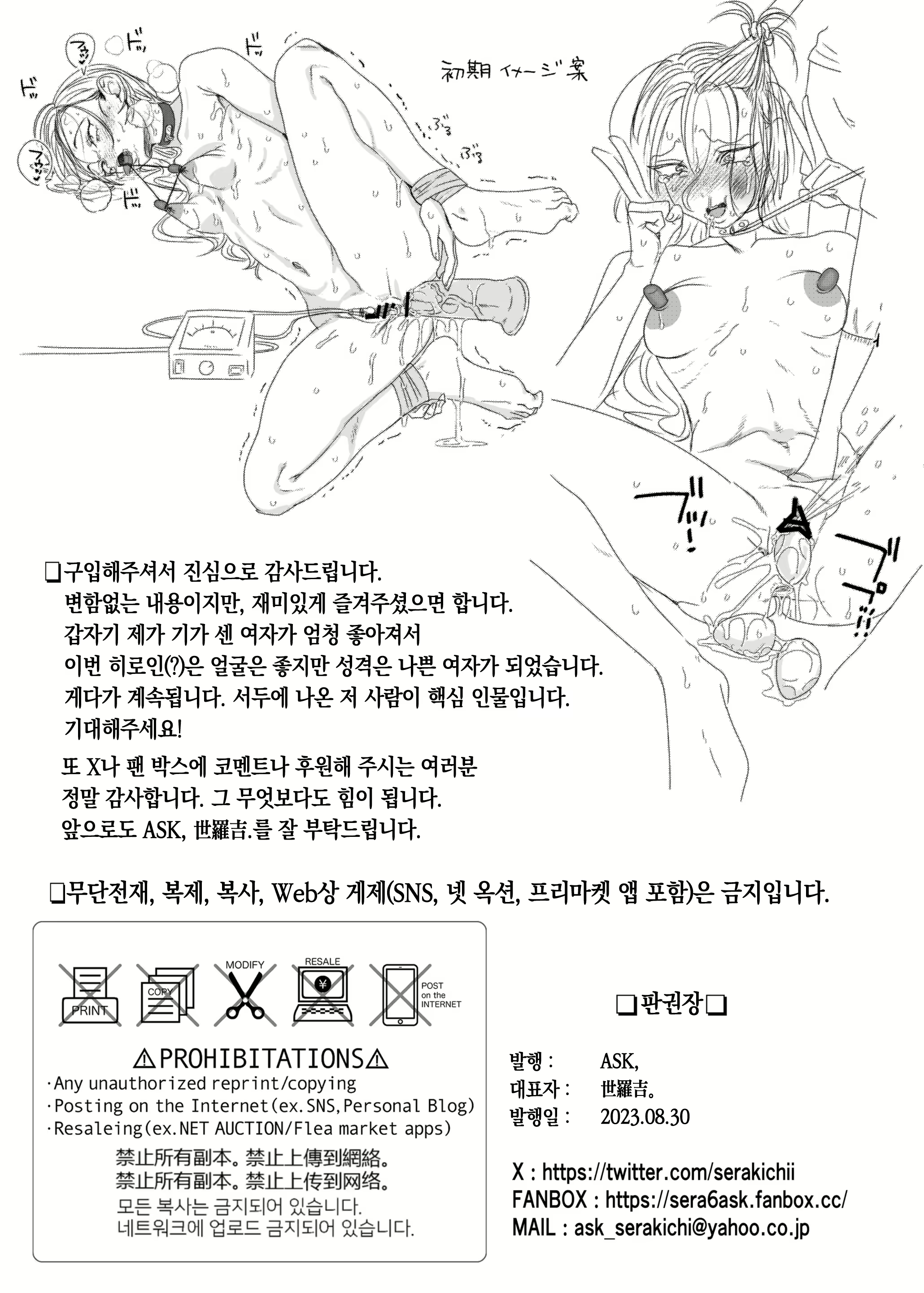 Content 2809866 - 52 페이지
