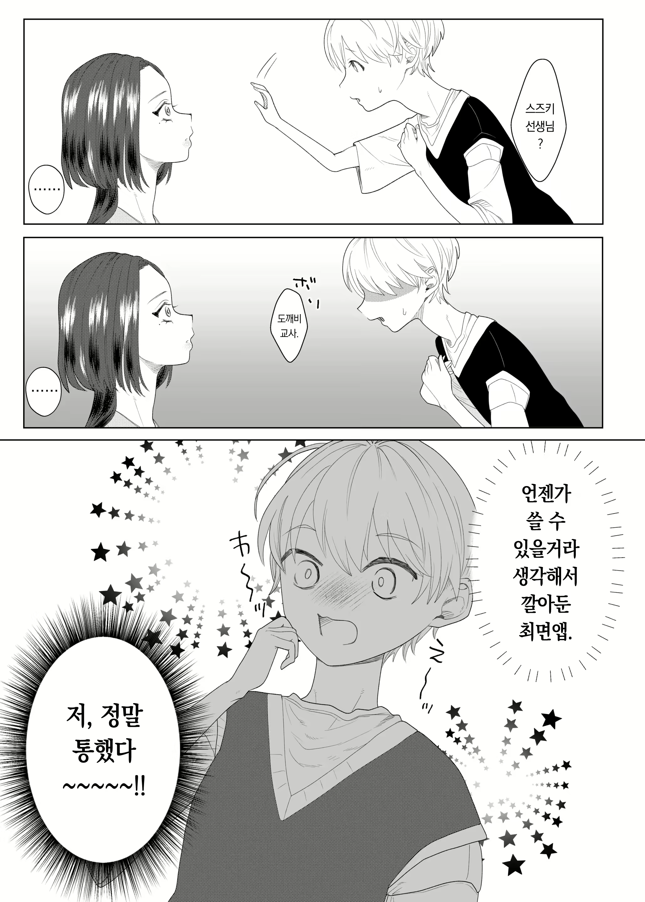 Content 2809866 - 9 페이지