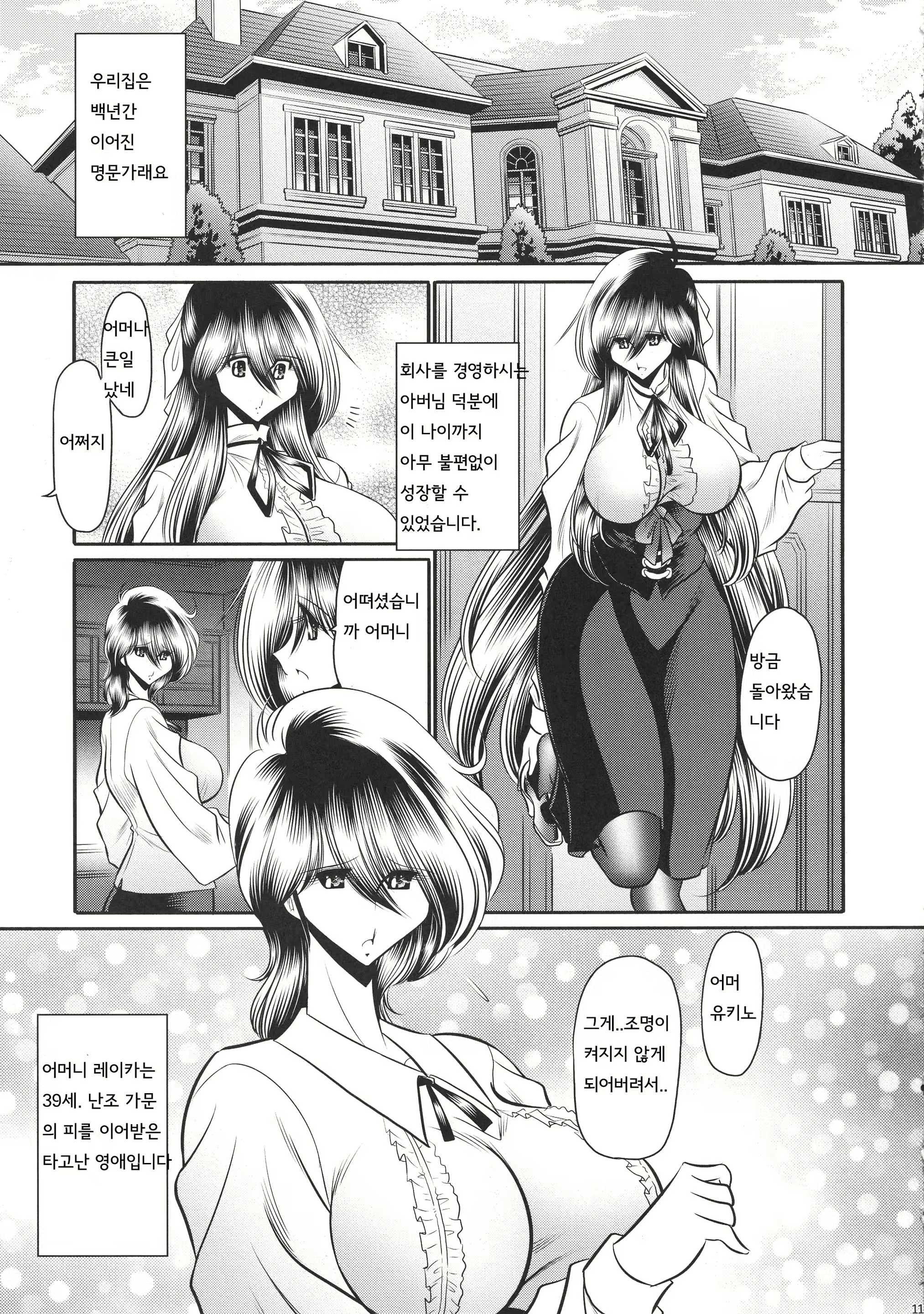 Content 2810321 - 11 페이지