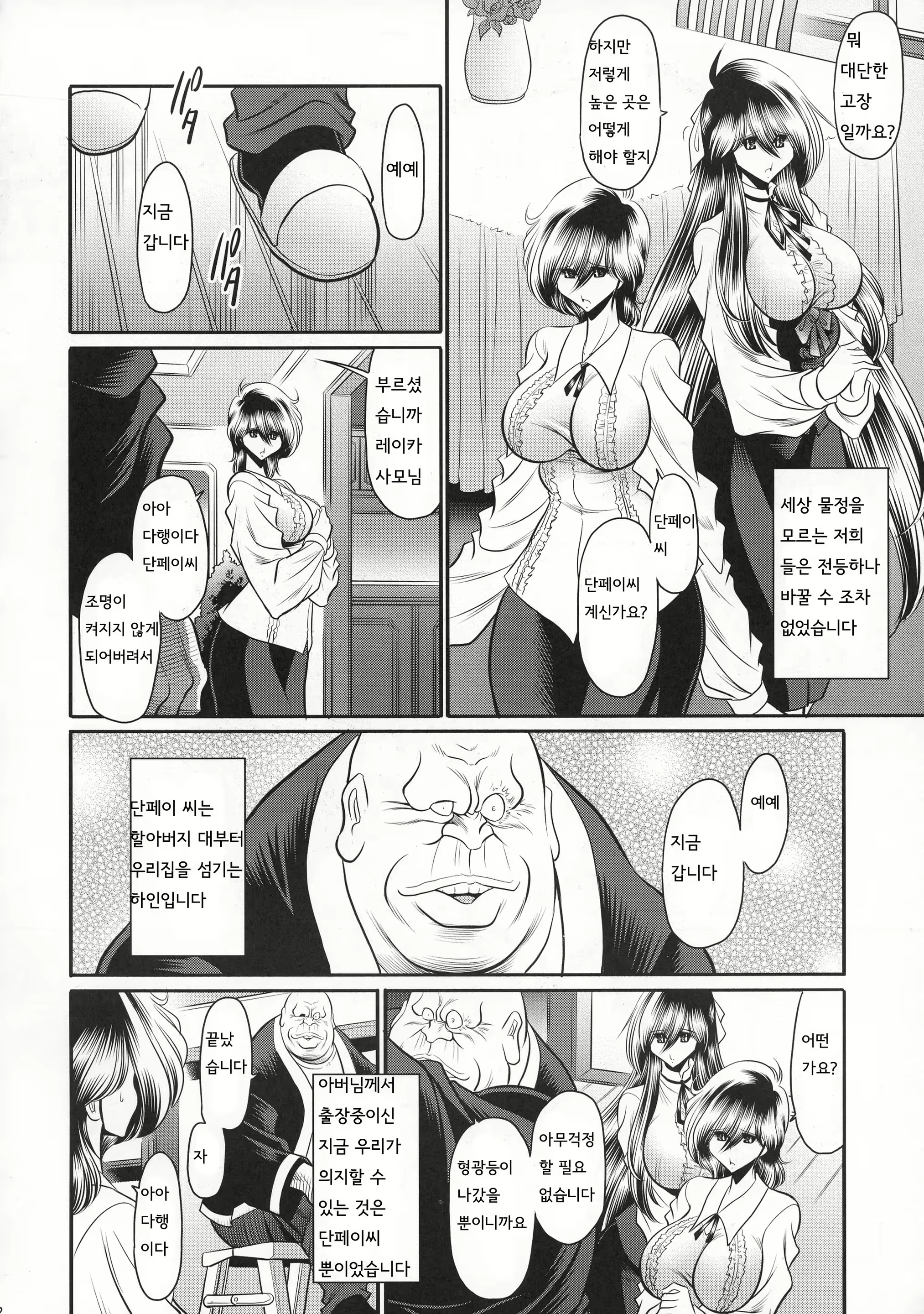 Content 2810321 - 12 페이지