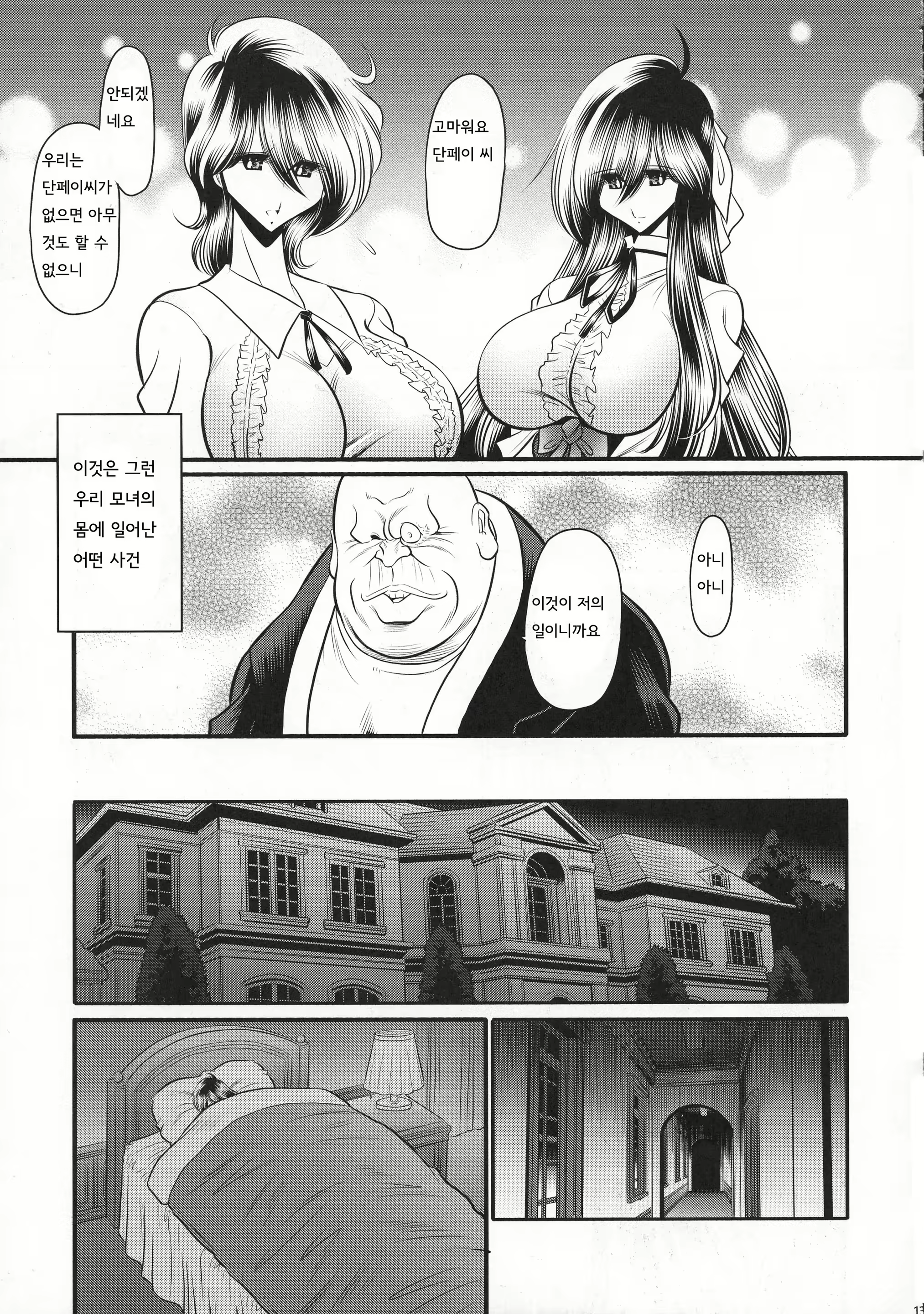 Content 2810321 - 13 페이지